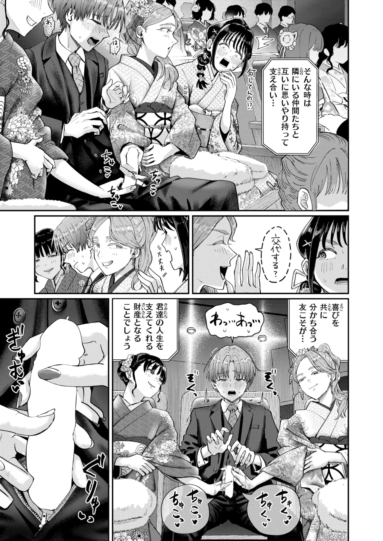 [Guglielmol]hatachi no tsudoi Page 7