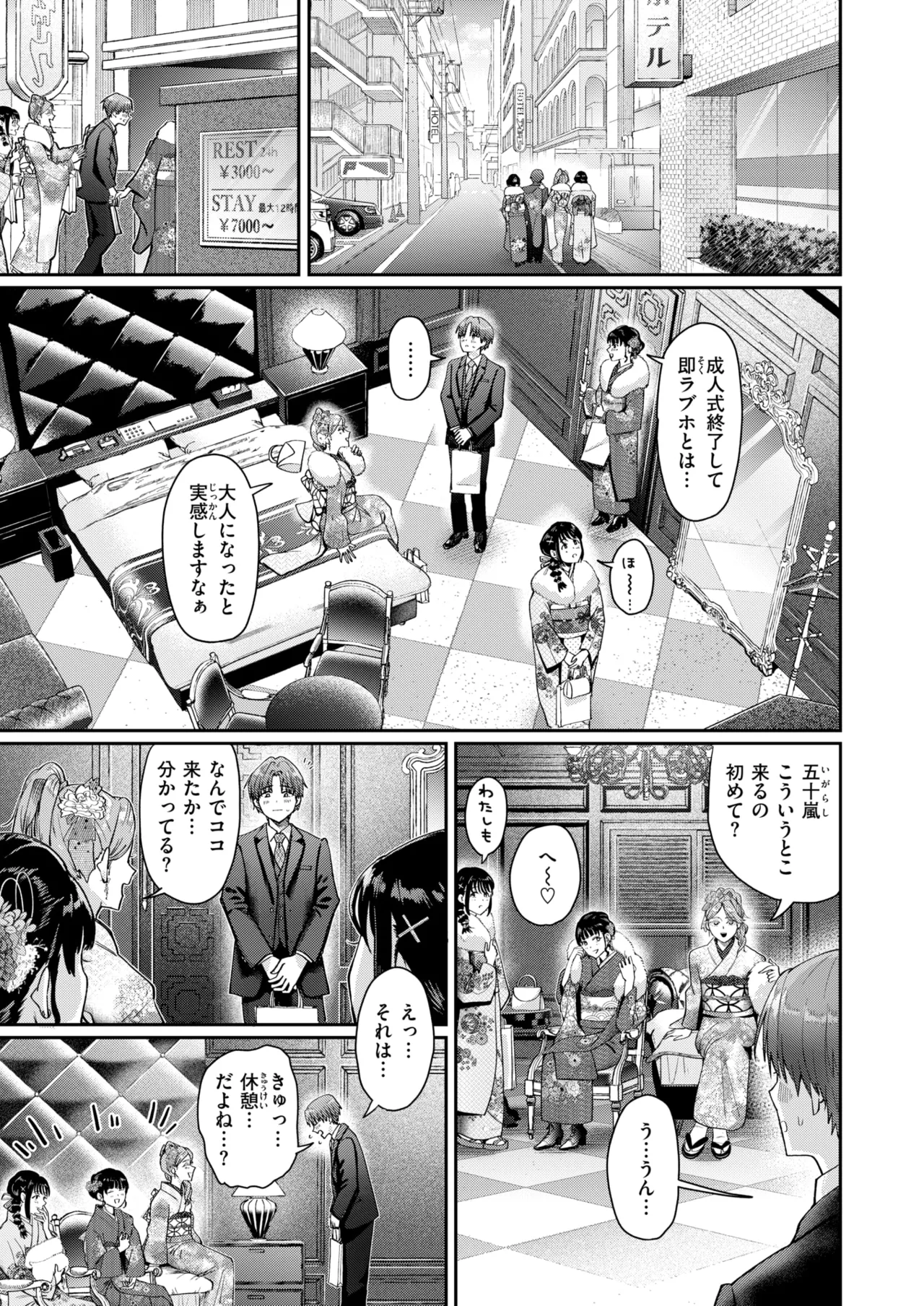 [Guglielmol]hatachi no tsudoi Page 9