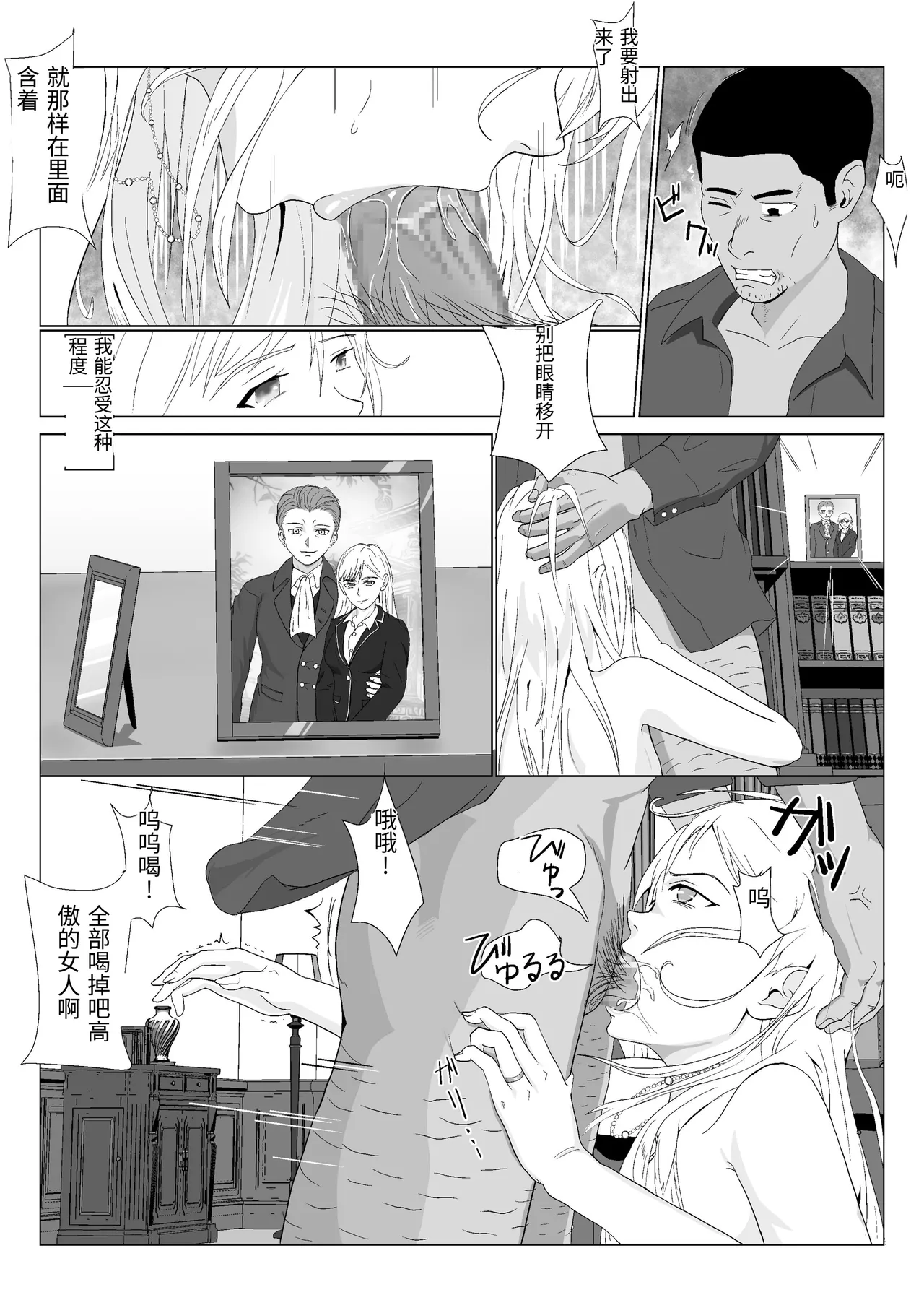 [Kiyama Haru]Teihen Oji-san Hakushaku Fujin Hen Vol.2[Chinese] Page 15