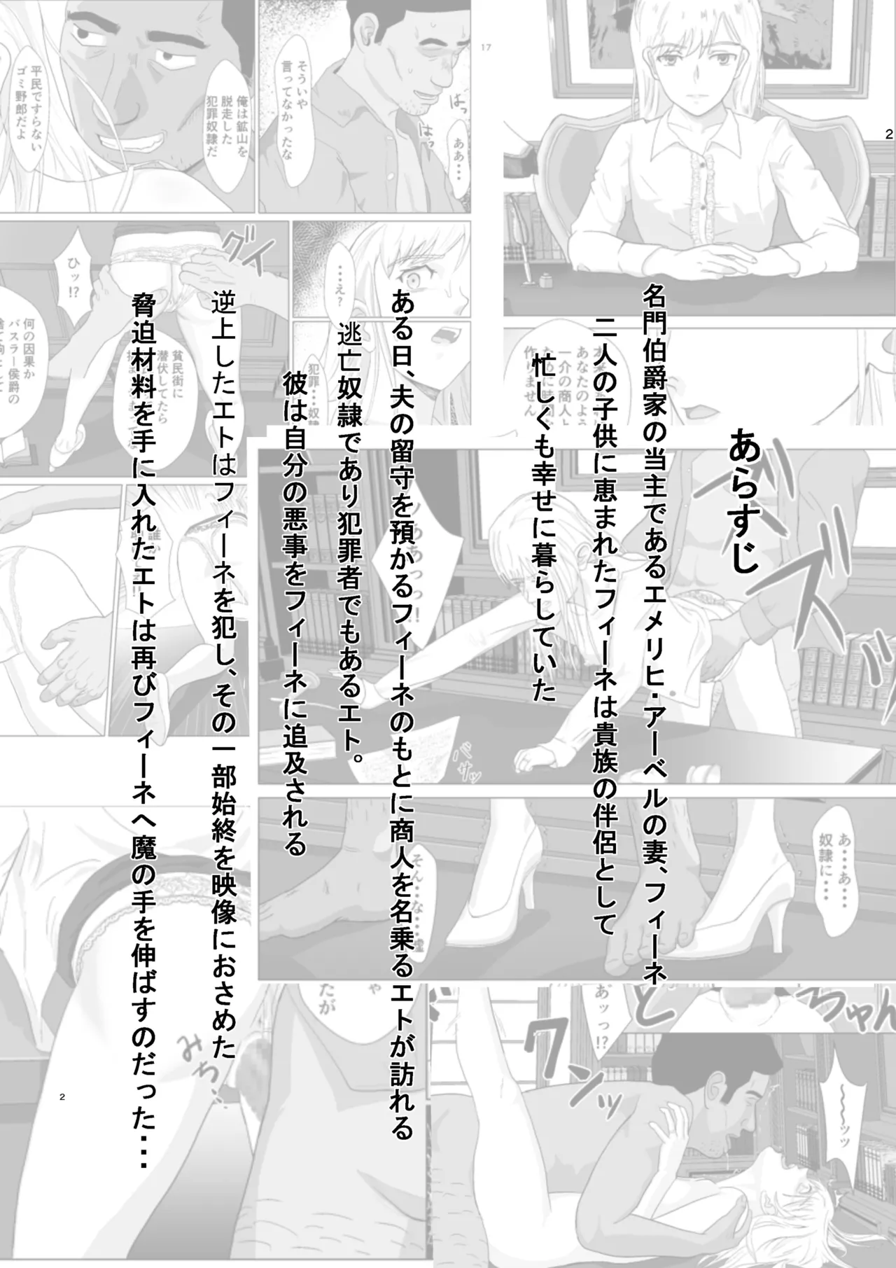 [Kiyama Haru]Teihen Oji-san Hakushaku Fujin Hen Vol.2[Chinese] Page 2