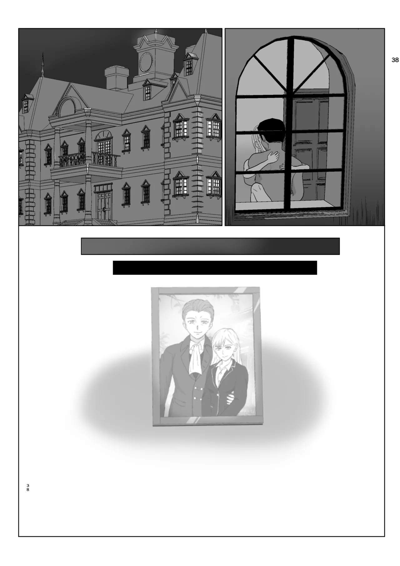 [Kiyama Haru]Teihen Oji-san Hakushaku Fujin Hen Vol.2[Chinese] Page 38