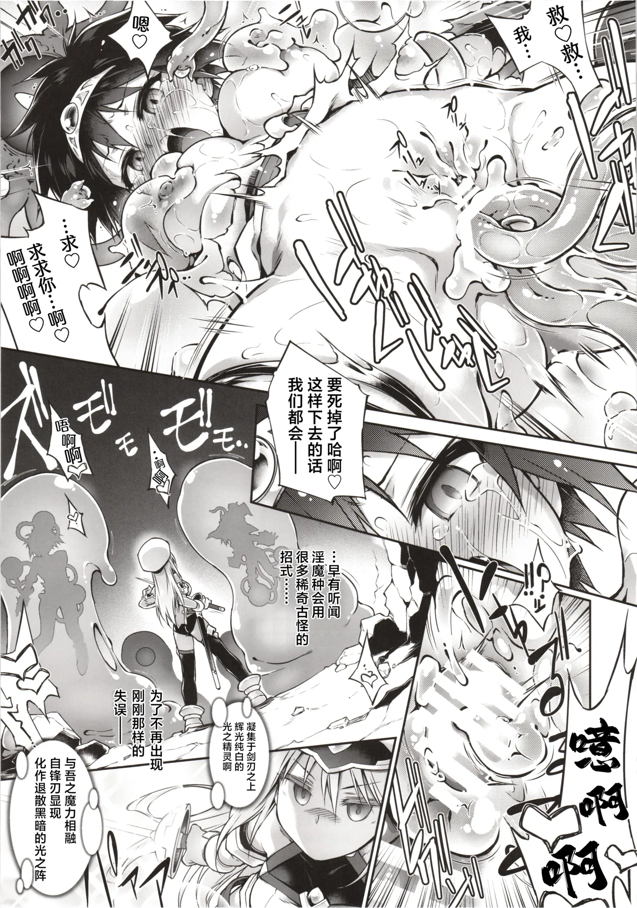 (C102) [Tomoshibiya Koubou (Tomoshibi Hidekazu)]Kien no Faruna wa Nigerarenai | 辉炎的法尔娜已无处可逃[Chinese] [紫藤汉化组] Page 12