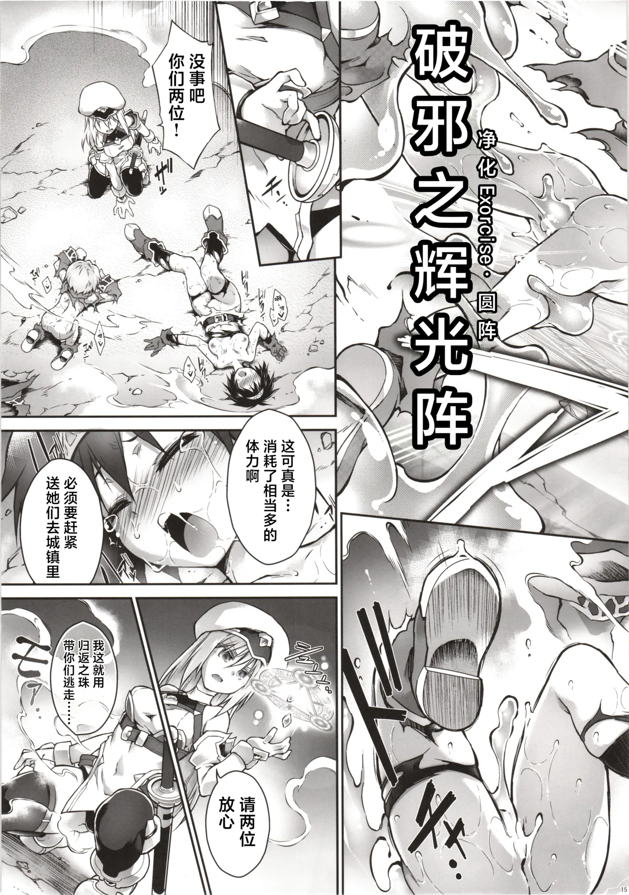 (C102) [Tomoshibiya Koubou (Tomoshibi Hidekazu)]Kien no Faruna wa Nigerarenai | 辉炎的法尔娜已无处可逃[Chinese] [紫藤汉化组] Page 14