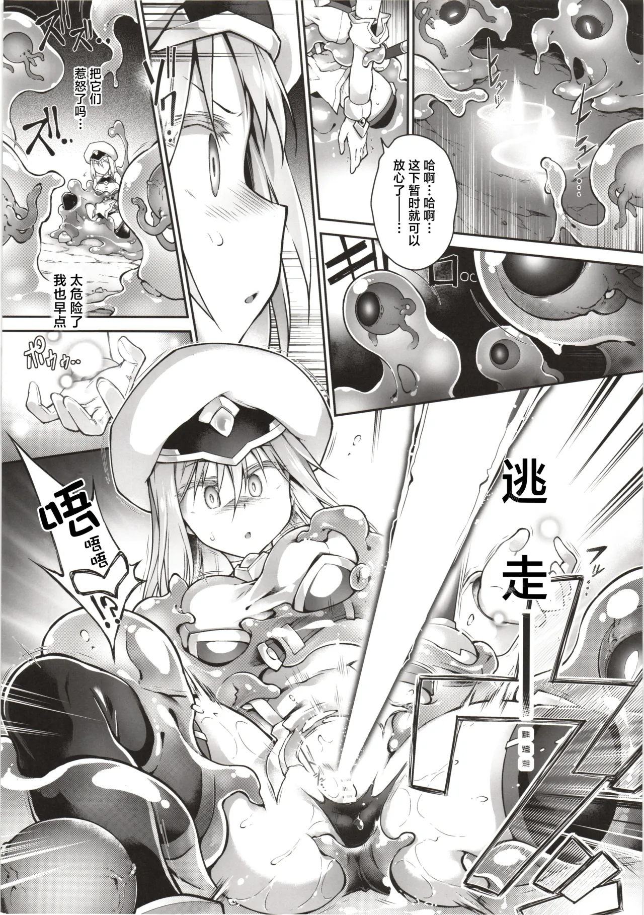 (C102) [Tomoshibiya Koubou (Tomoshibi Hidekazu)]Kien no Faruna wa Nigerarenai | 辉炎的法尔娜已无处可逃[Chinese] [紫藤汉化组] Page 19