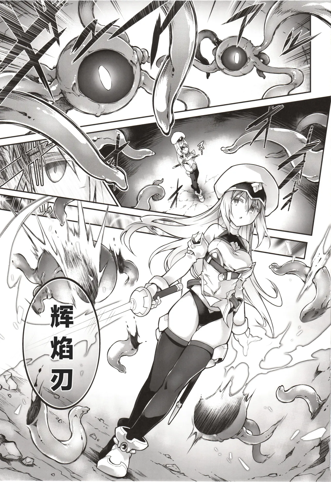 (C102) [Tomoshibiya Koubou (Tomoshibi Hidekazu)]Kien no Faruna wa Nigerarenai | 辉炎的法尔娜已无处可逃[Chinese] [紫藤汉化组] Page 2