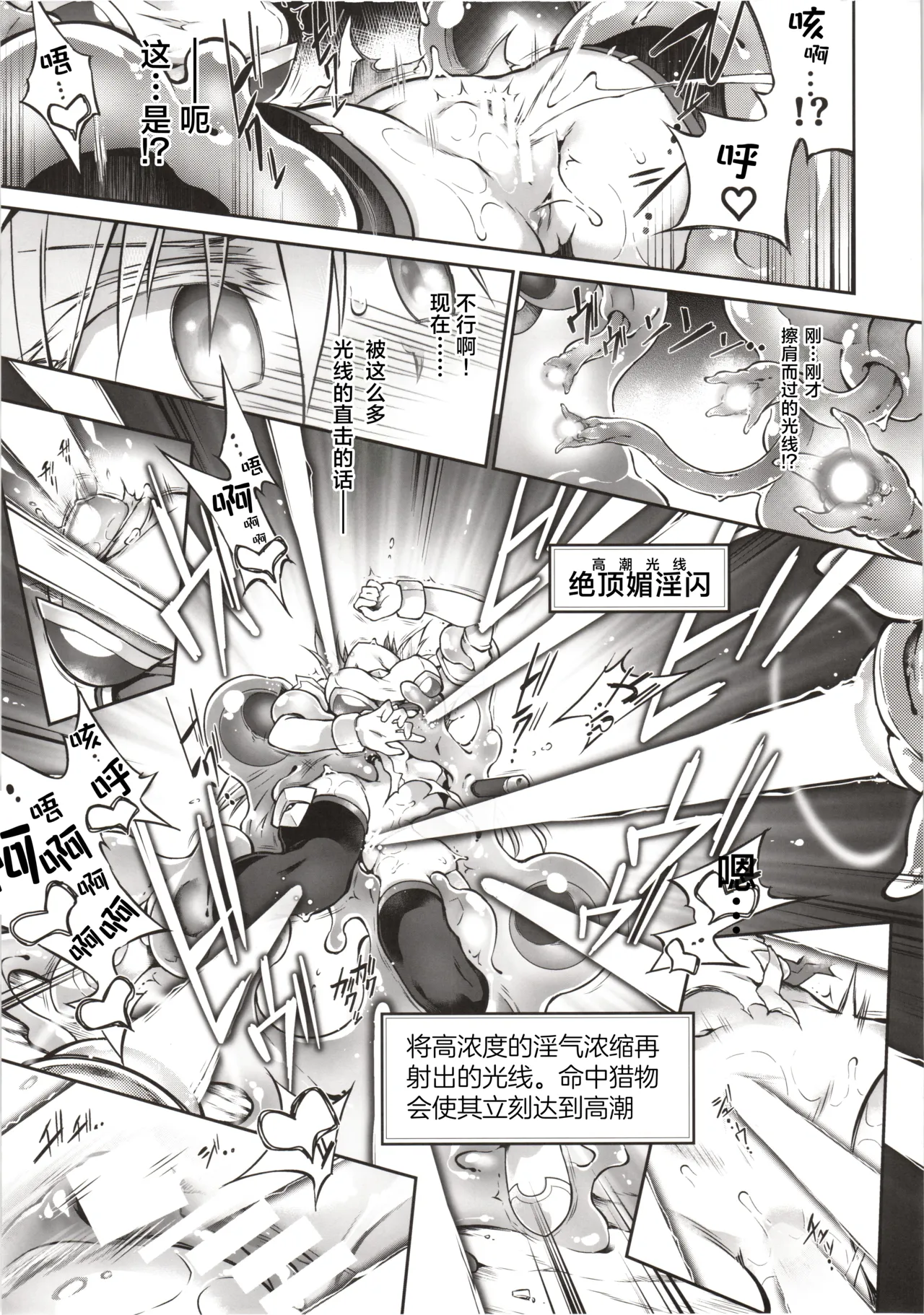 (C102) [Tomoshibiya Koubou (Tomoshibi Hidekazu)]Kien no Faruna wa Nigerarenai | 辉炎的法尔娜已无处可逃[Chinese] [紫藤汉化组] Page 20