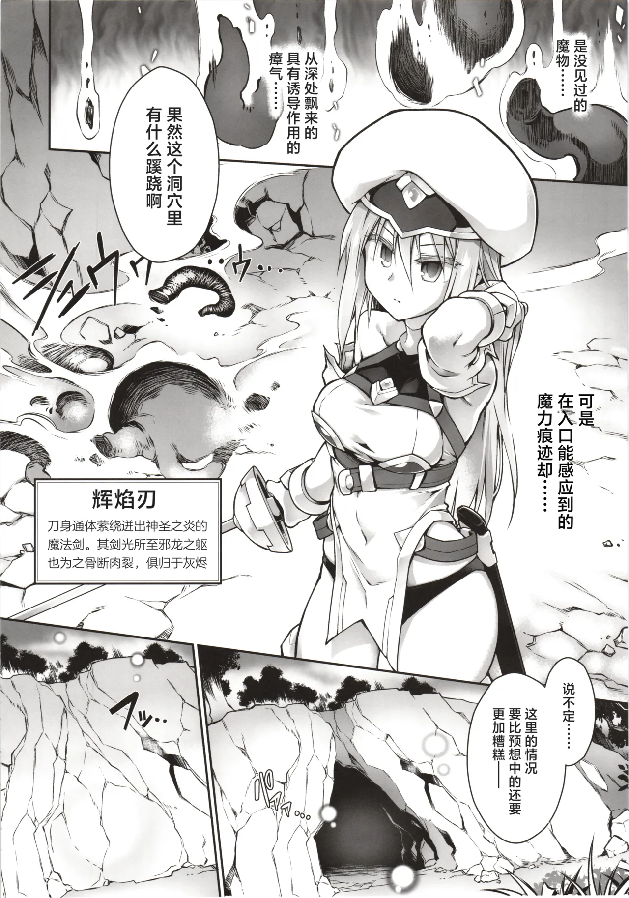 (C102) [Tomoshibiya Koubou (Tomoshibi Hidekazu)]Kien no Faruna wa Nigerarenai | 辉炎的法尔娜已无处可逃[Chinese] [紫藤汉化组] Page 3