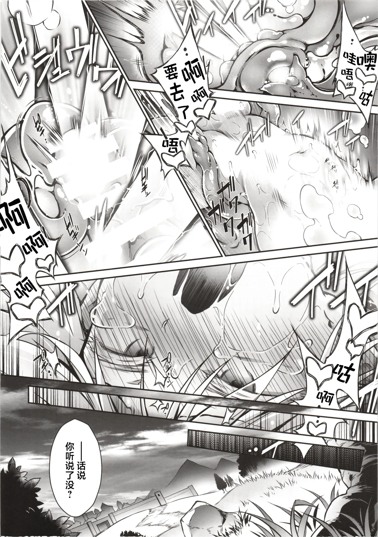 (C102) [Tomoshibiya Koubou (Tomoshibi Hidekazu)]Kien no Faruna wa Nigerarenai | 辉炎的法尔娜已无处可逃[Chinese] [紫藤汉化组] Page 31
