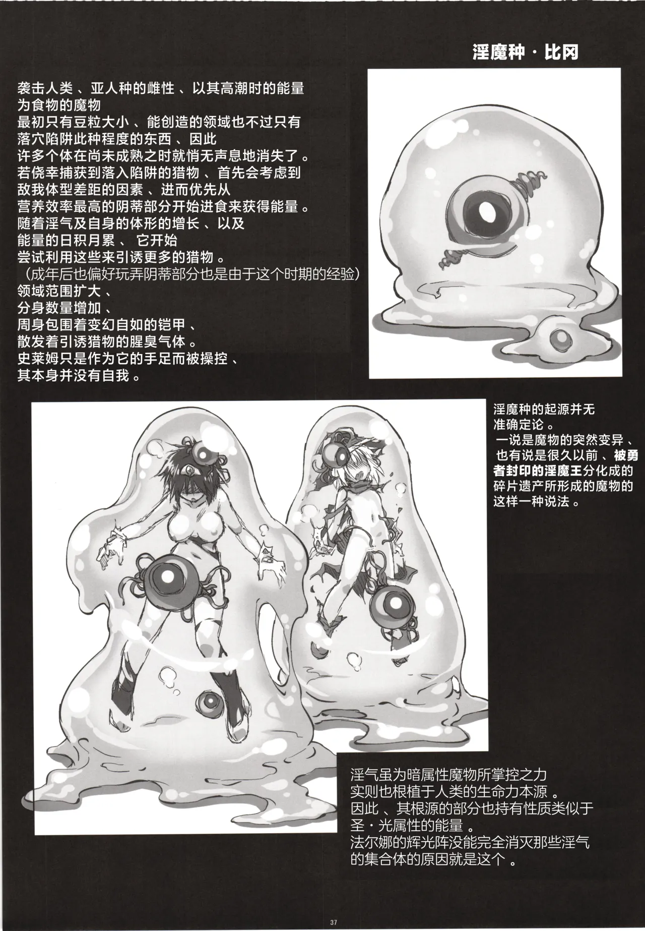 (C102) [Tomoshibiya Koubou (Tomoshibi Hidekazu)]Kien no Faruna wa Nigerarenai | 辉炎的法尔娜已无处可逃[Chinese] [紫藤汉化组] Page 36