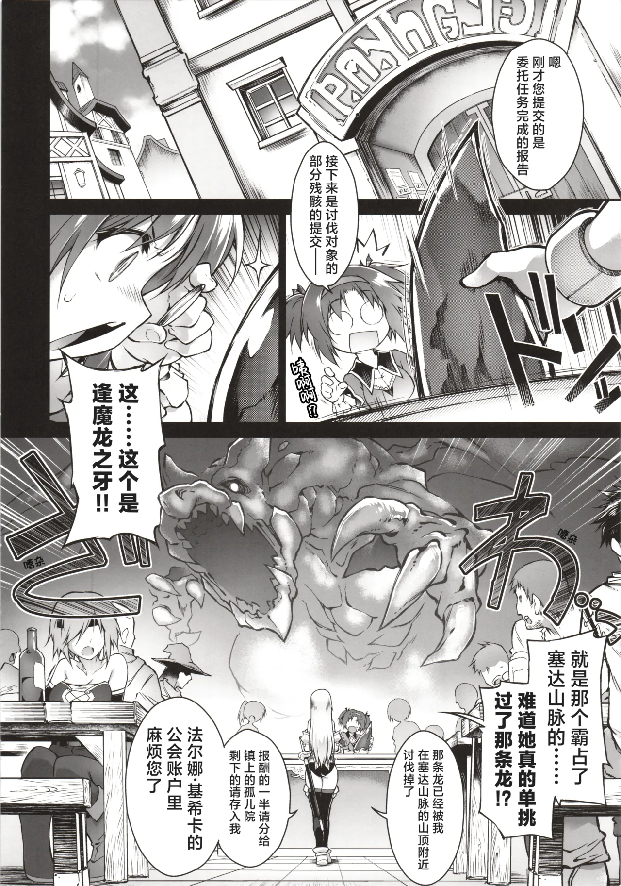 (C102) [Tomoshibiya Koubou (Tomoshibi Hidekazu)]Kien no Faruna wa Nigerarenai | 辉炎的法尔娜已无处可逃[Chinese] [紫藤汉化组] Page 5
