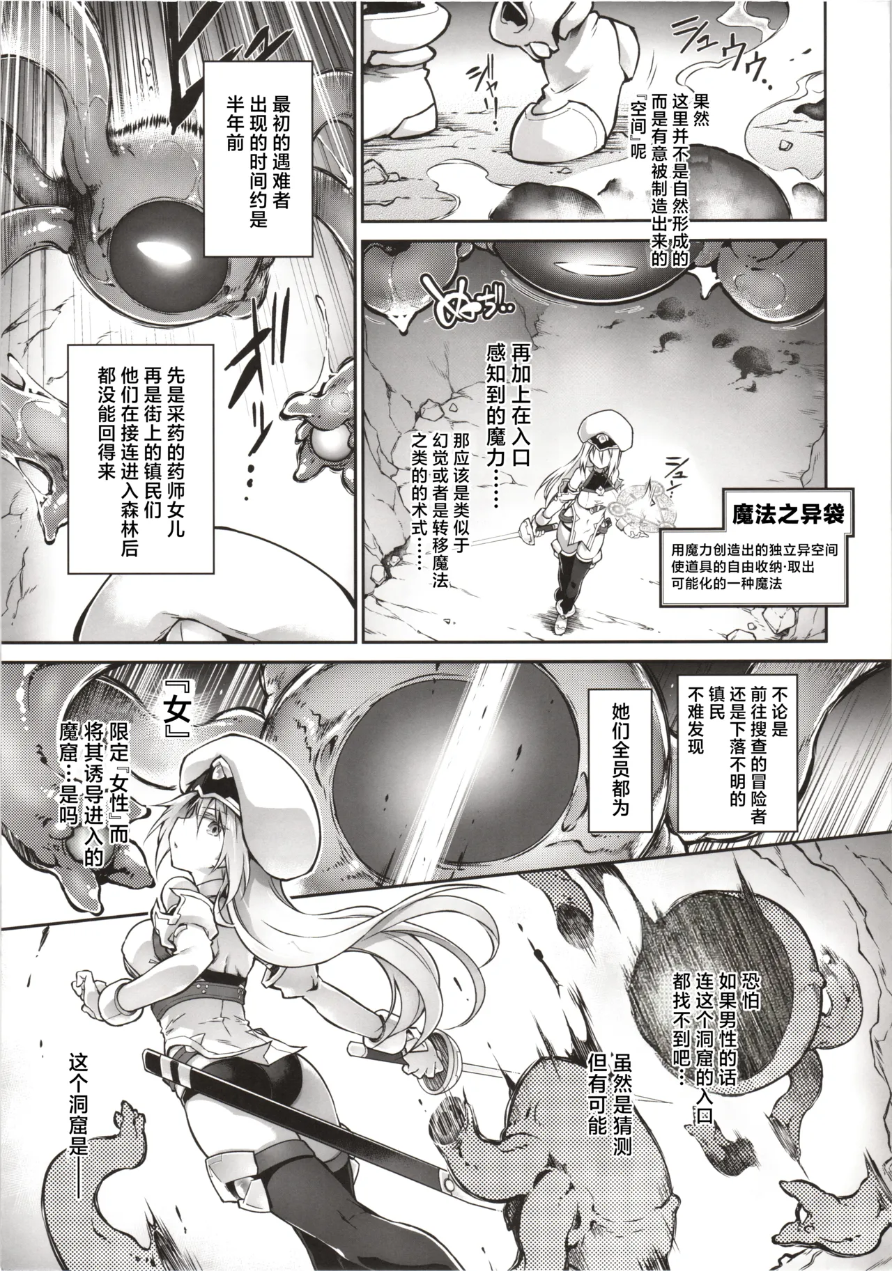(C102) [Tomoshibiya Koubou (Tomoshibi Hidekazu)]Kien no Faruna wa Nigerarenai | 辉炎的法尔娜已无处可逃[Chinese] [紫藤汉化组] Page 8