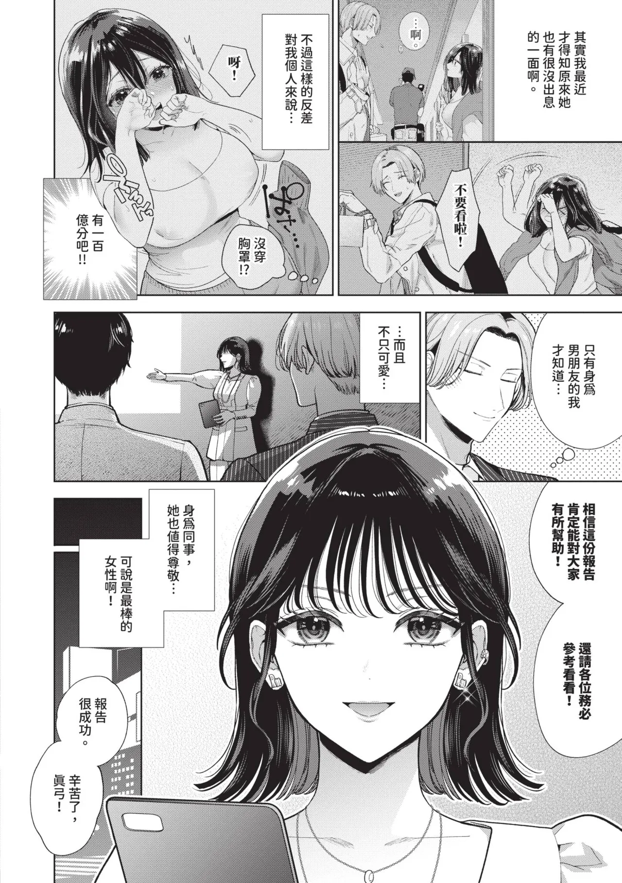 [Ibarame Hisa]Boy Meets Innocent | 男孩遇見純真[Chinese] [Decensored] [Digital] Page 121