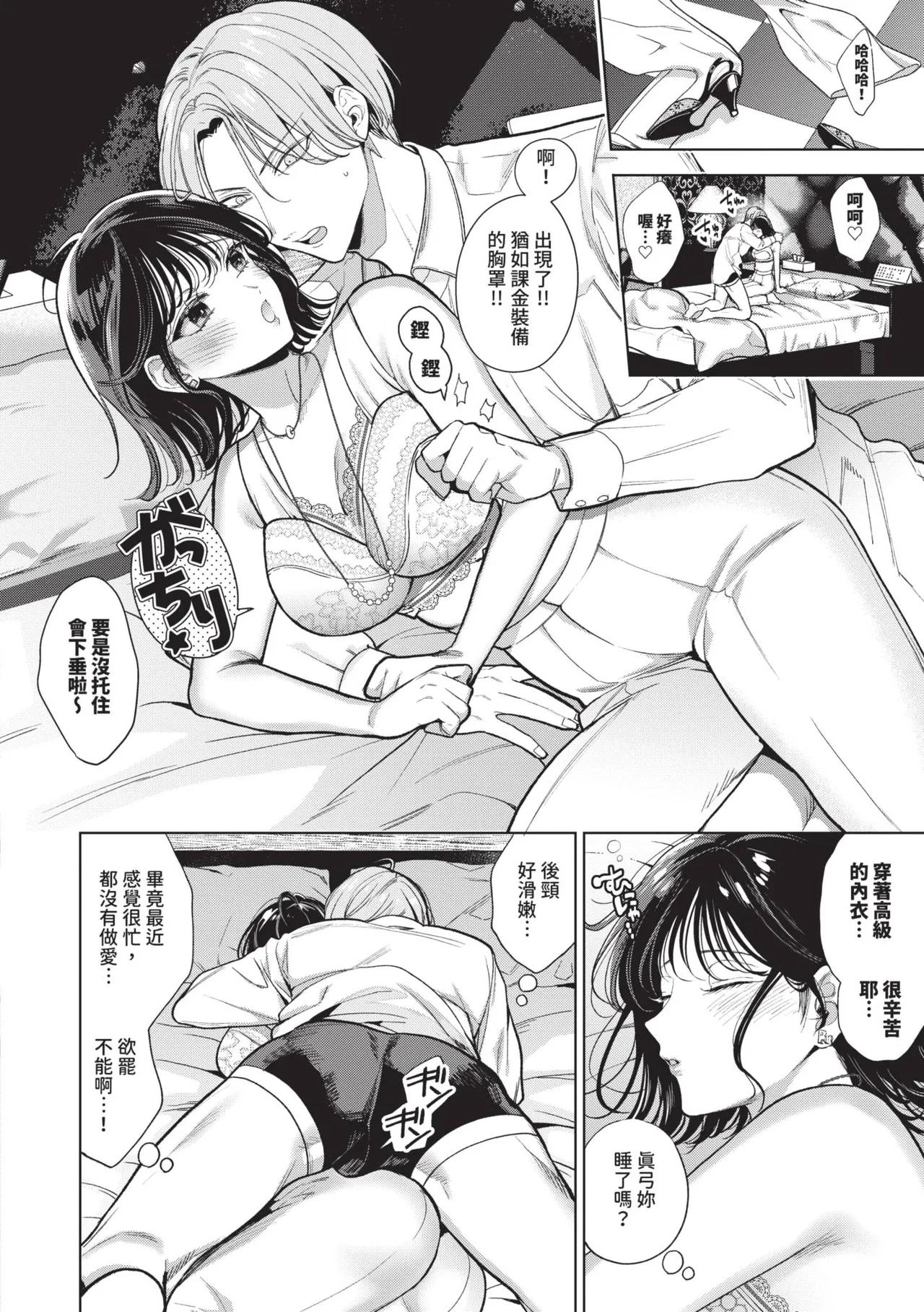 [Ibarame Hisa]Boy Meets Innocent | 男孩遇見純真[Chinese] [Decensored] [Digital] Page 123