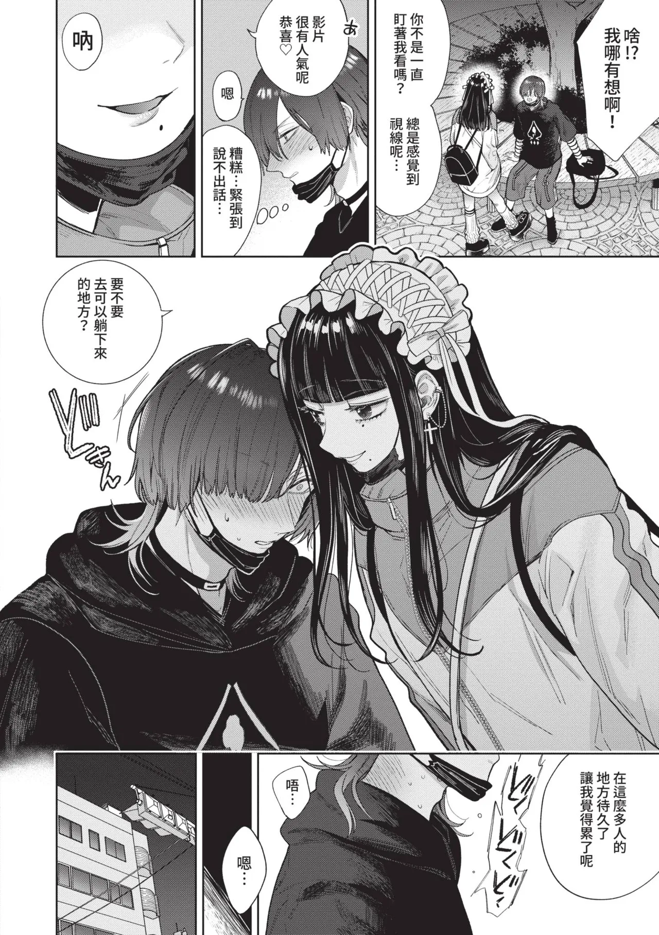 [Ibarame Hisa]Boy Meets Innocent | 男孩遇見純真[Chinese] [Decensored] [Digital] Page 169