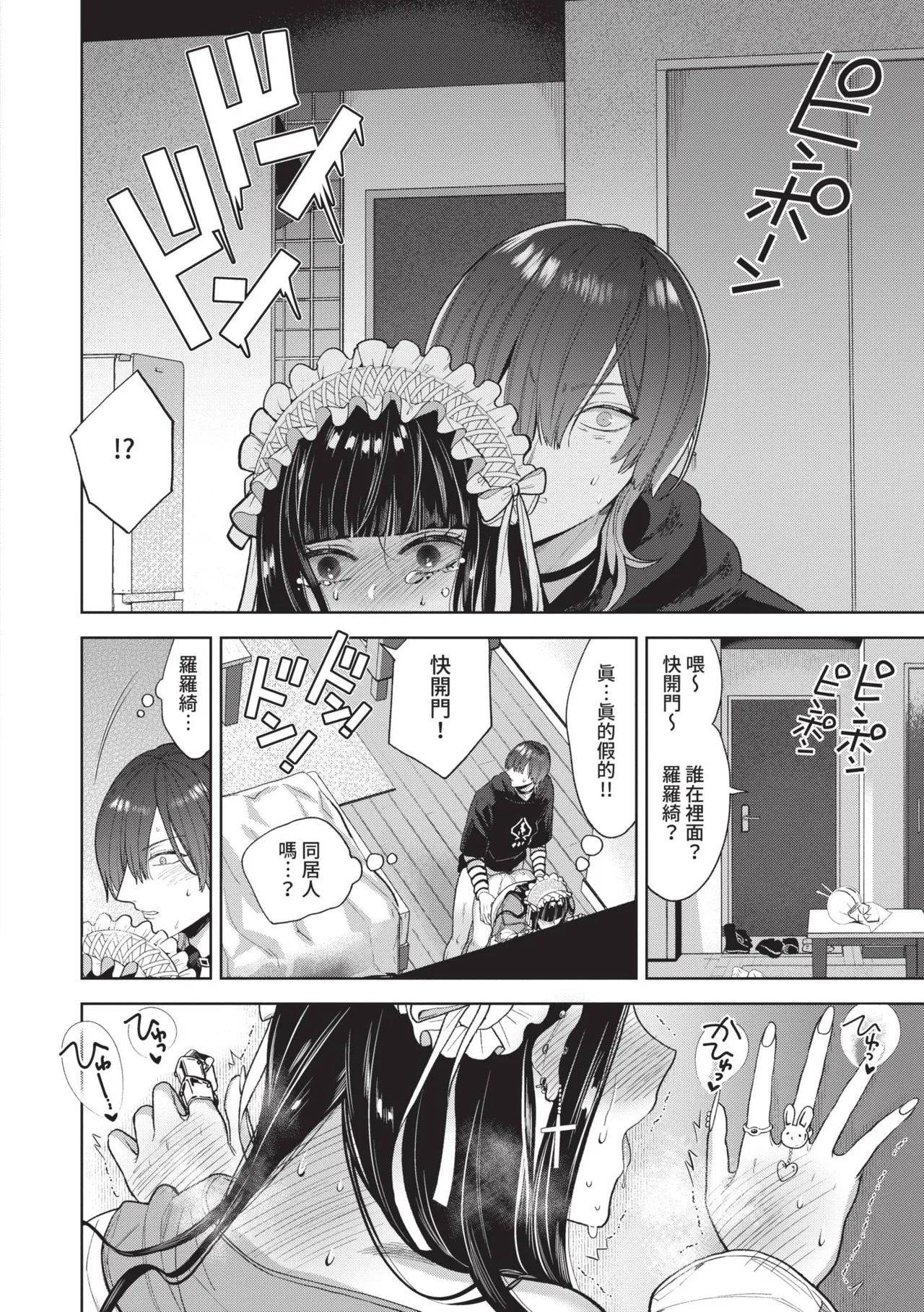 [Ibarame Hisa]Boy Meets Innocent | 男孩遇見純真[Chinese] [Decensored] [Digital] Page 181