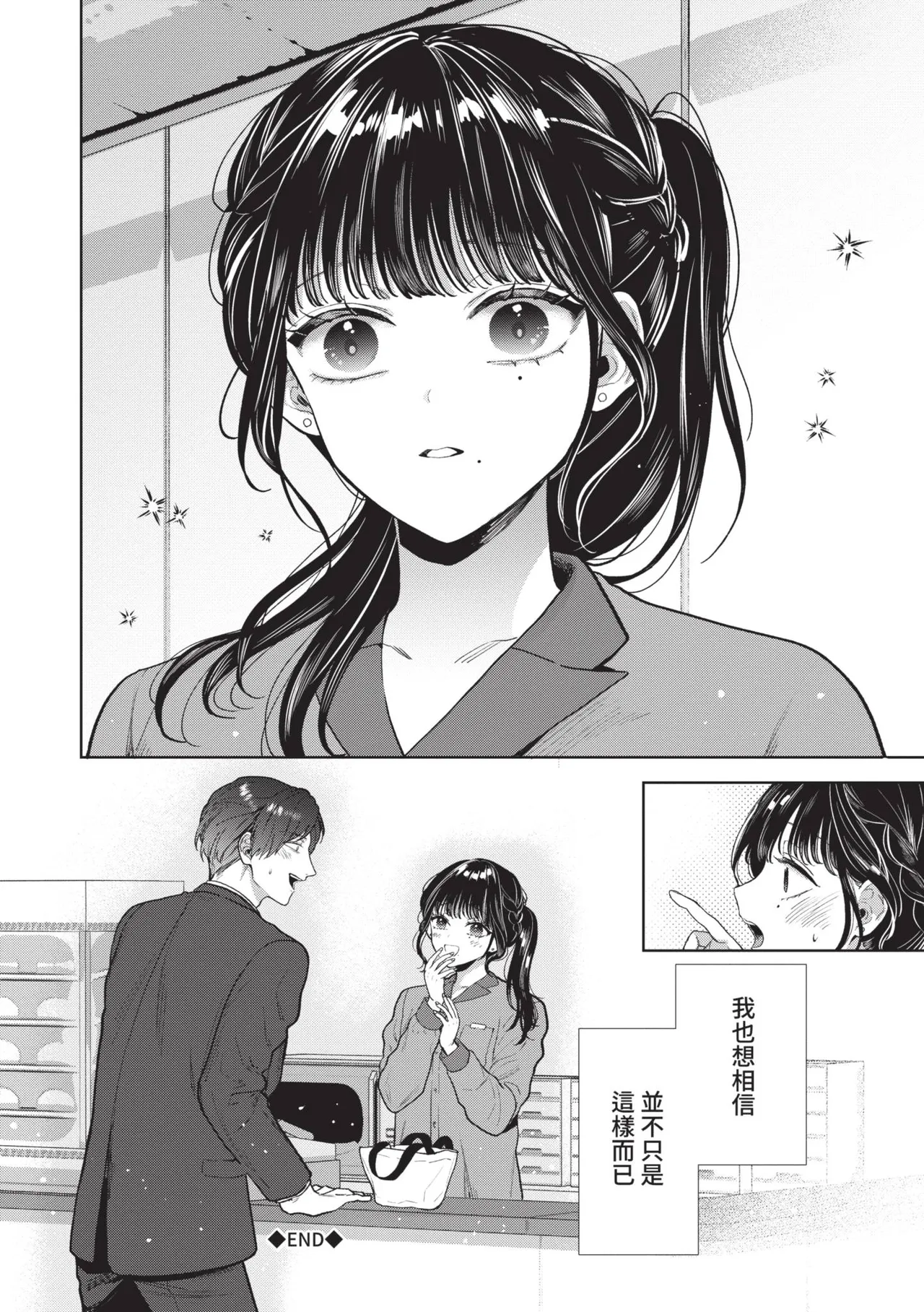 [Ibarame Hisa]Boy Meets Innocent | 男孩遇見純真[Chinese] [Decensored] [Digital] Page 193