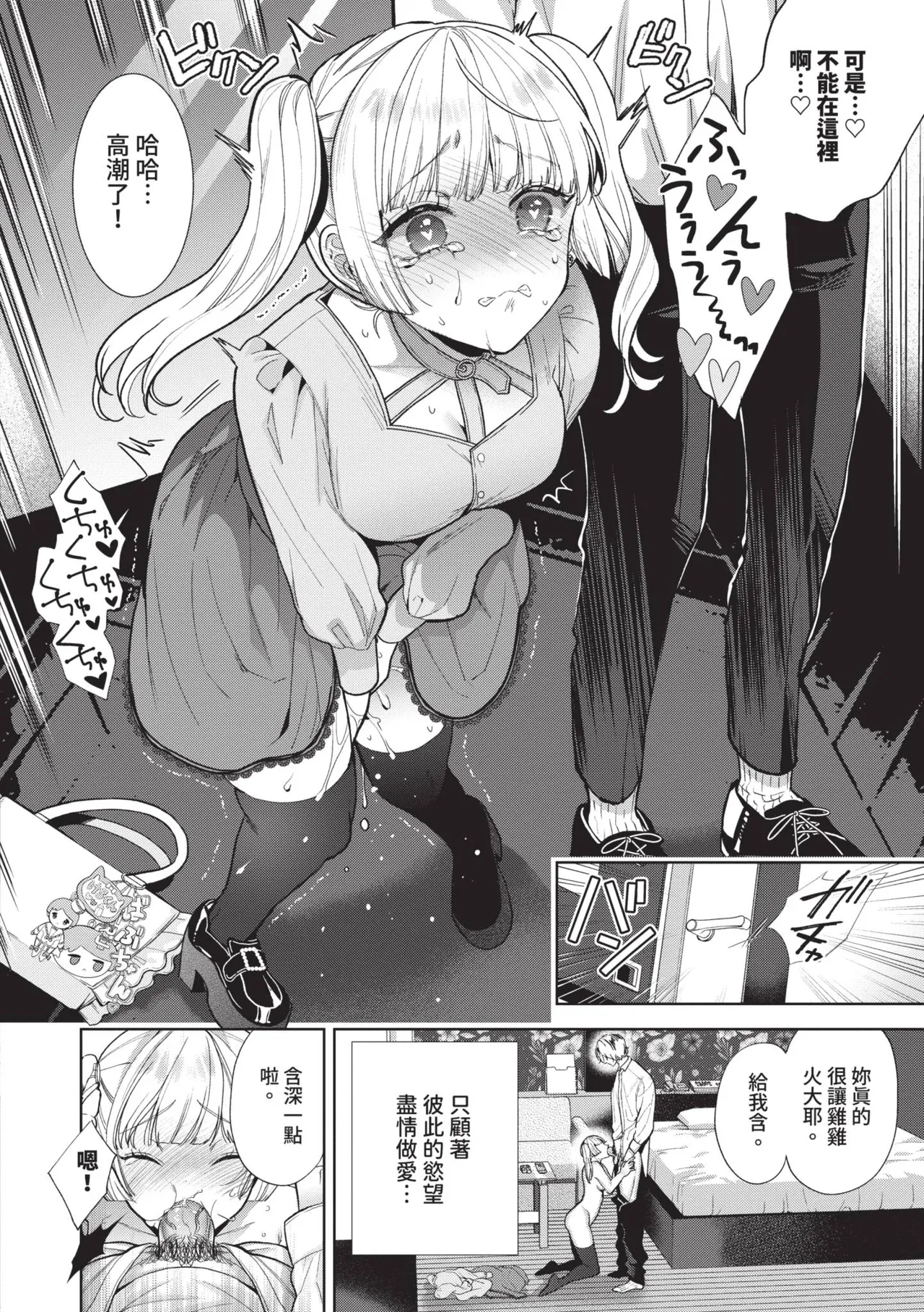 [Ibarame Hisa]Boy Meets Innocent | 男孩遇見純真[Chinese] [Decensored] [Digital] Page 25