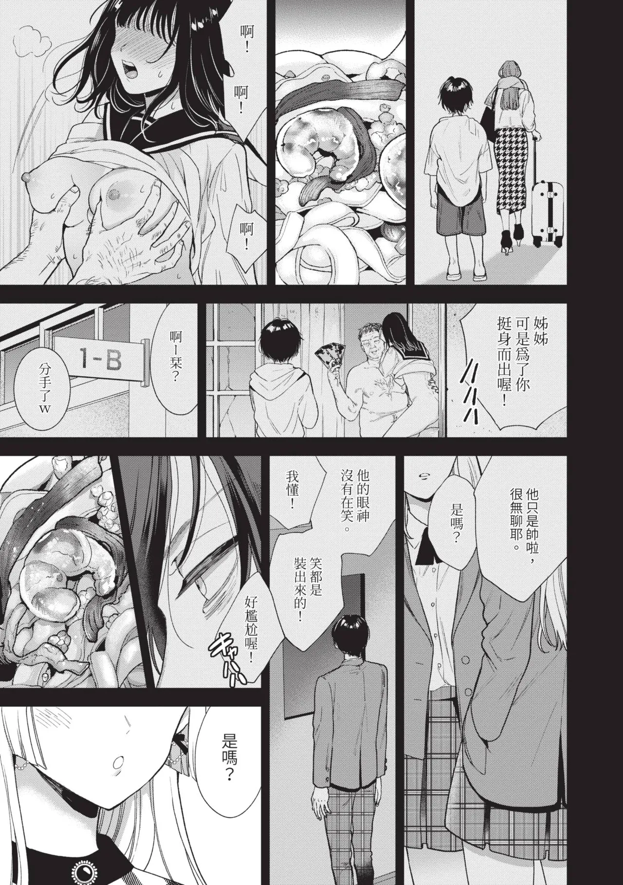 [Ibarame Hisa]Boy Meets Innocent | 男孩遇見純真[Chinese] [Decensored] [Digital] Page 32
