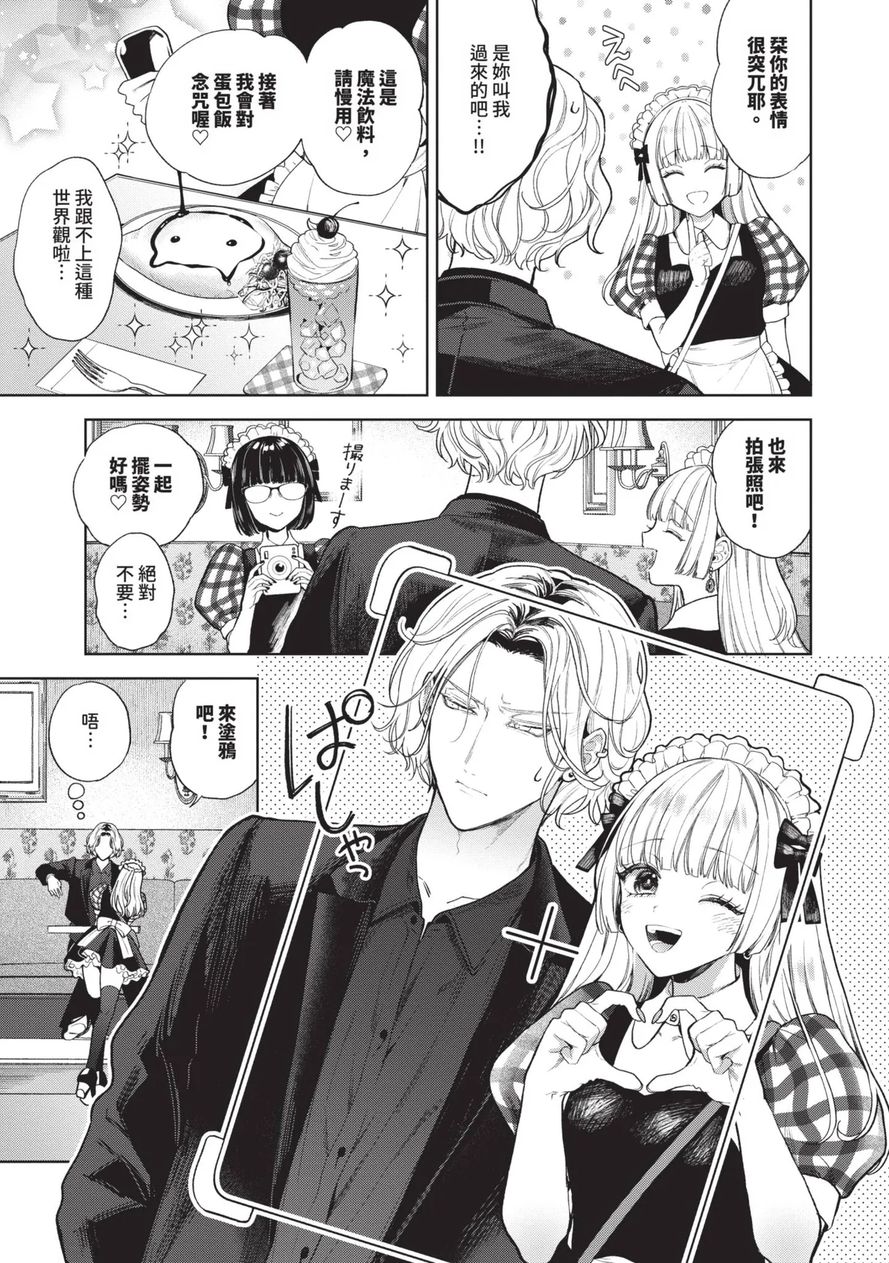 [Ibarame Hisa]Boy Meets Innocent | 男孩遇見純真[Chinese] [Decensored] [Digital] Page 38