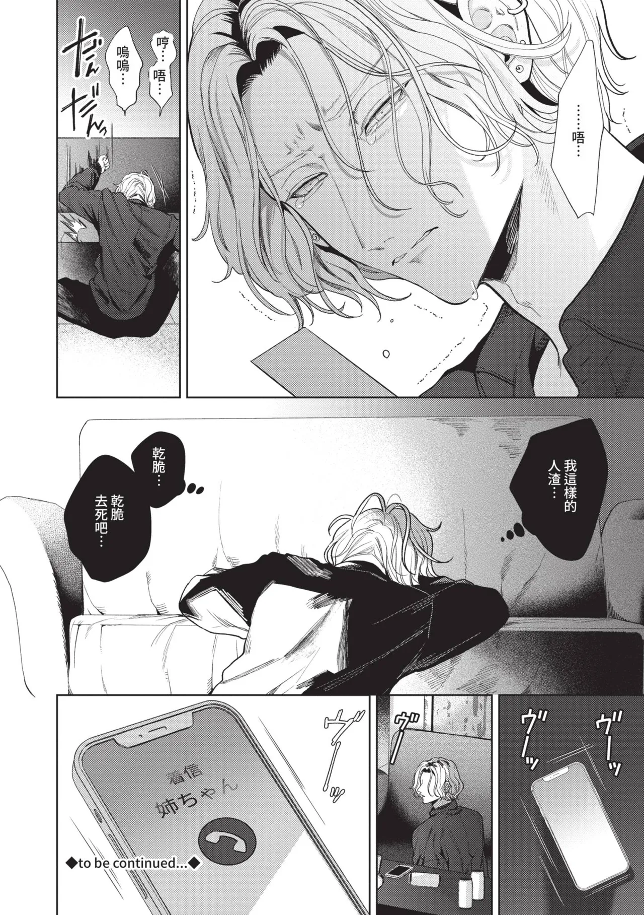 [Ibarame Hisa]Boy Meets Innocent | 男孩遇見純真[Chinese] [Decensored] [Digital] Page 63