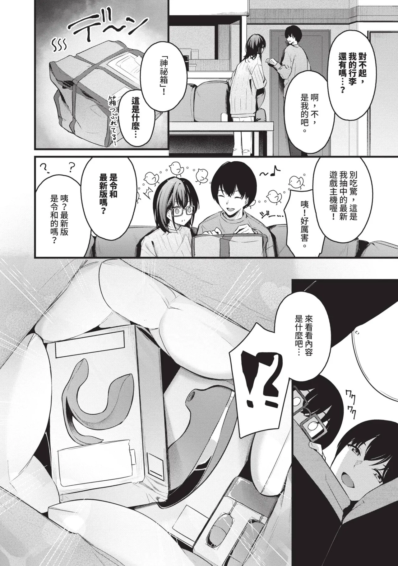 [Cucchiore]Bukiyou ni Aishite | 愛上笨拙的你[Chinese] [Decensored] [Digital] Page 117