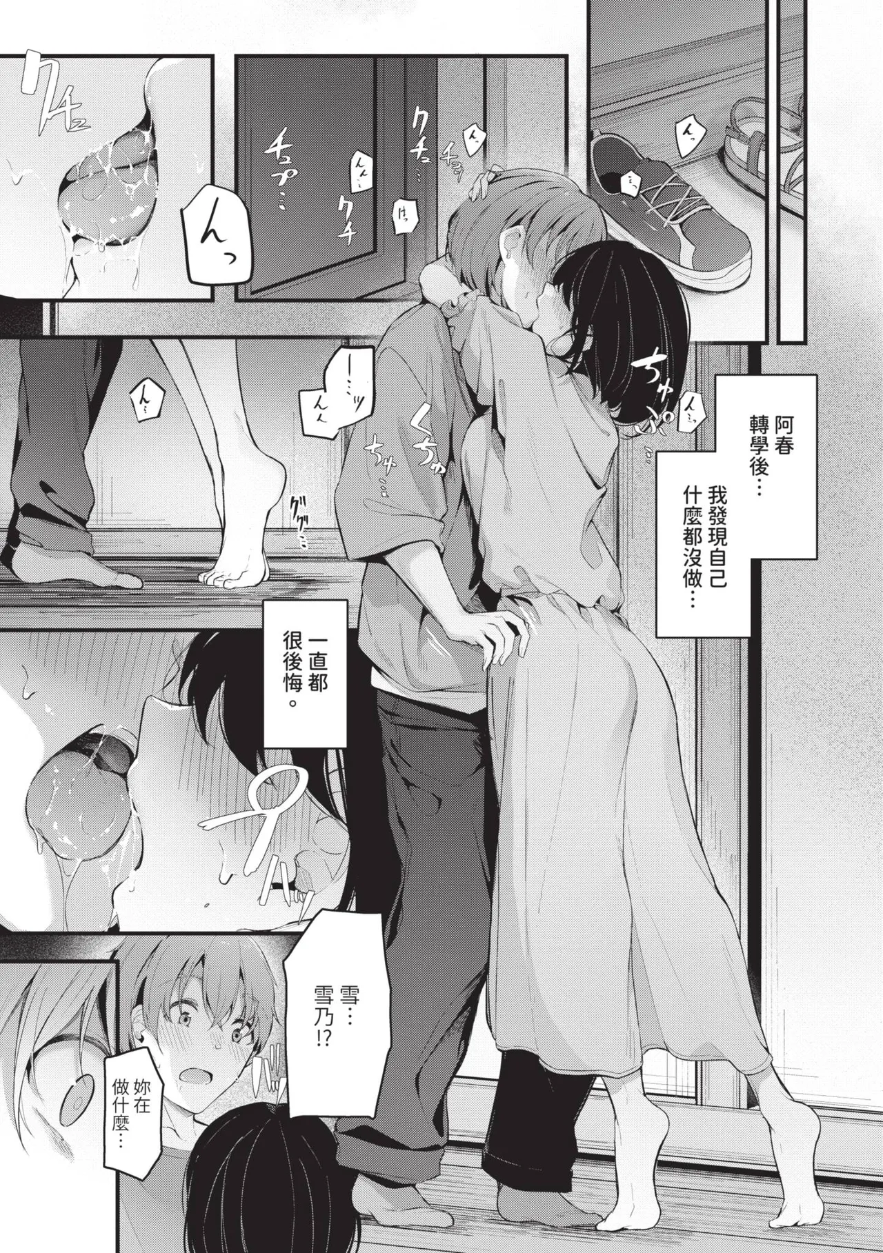 [Cucchiore]Bukiyou ni Aishite | 愛上笨拙的你[Chinese] [Decensored] [Digital] Page 140