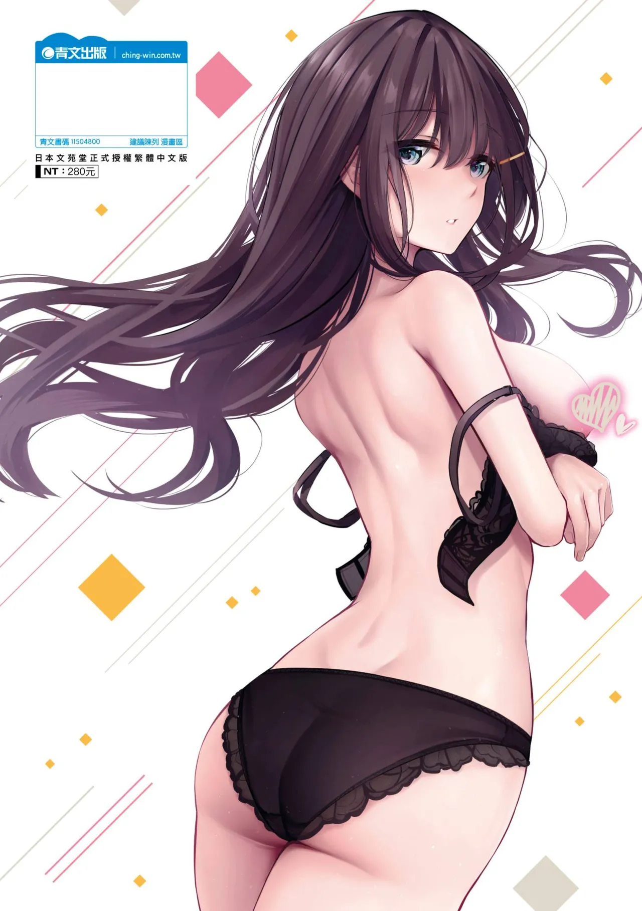 [Cucchiore]Bukiyou ni Aishite | 愛上笨拙的你[Chinese] [Decensored] [Digital] Page 198