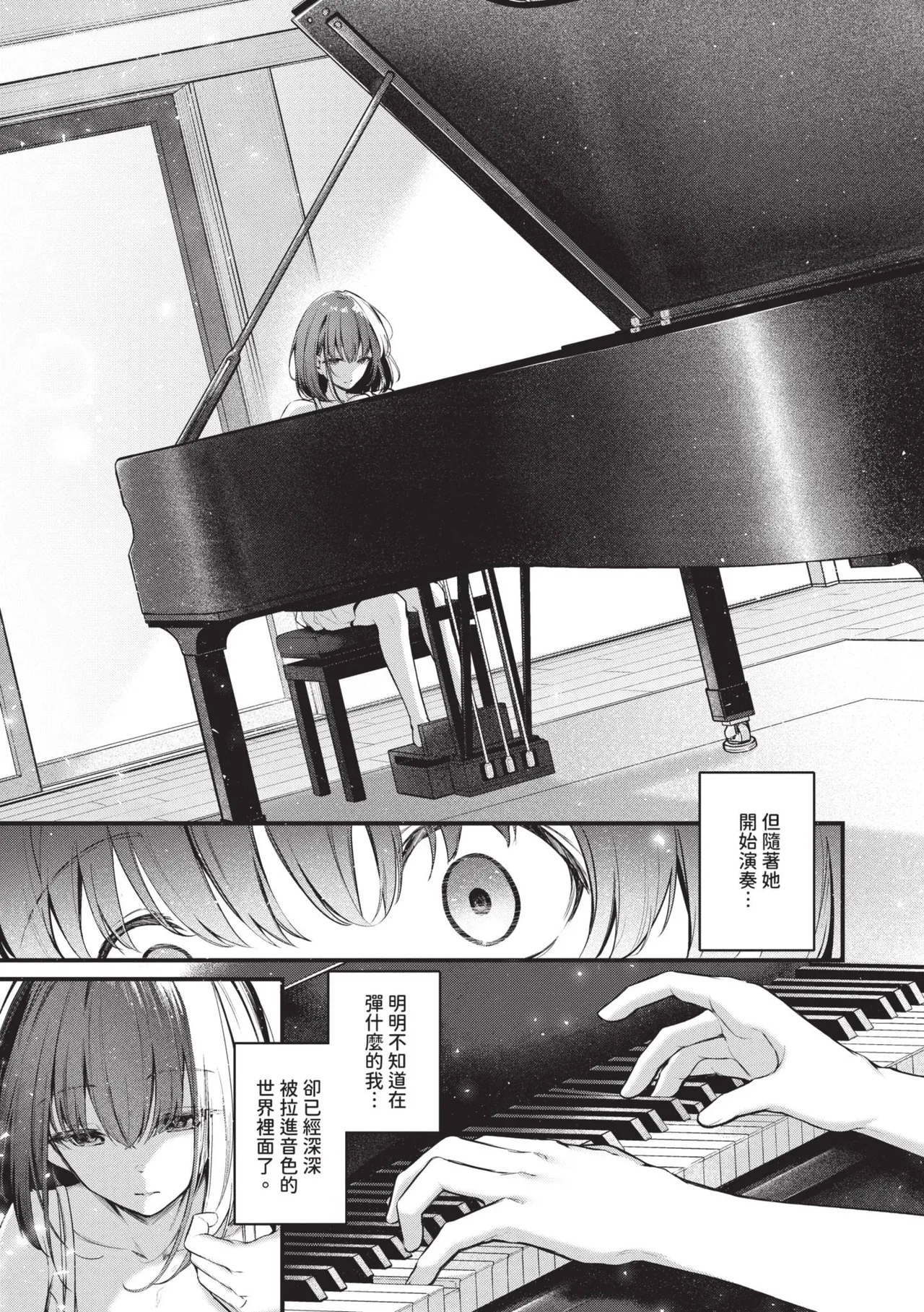 [Cucchiore]Bukiyou ni Aishite | 愛上笨拙的你[Chinese] [Decensored] [Digital] Page 46