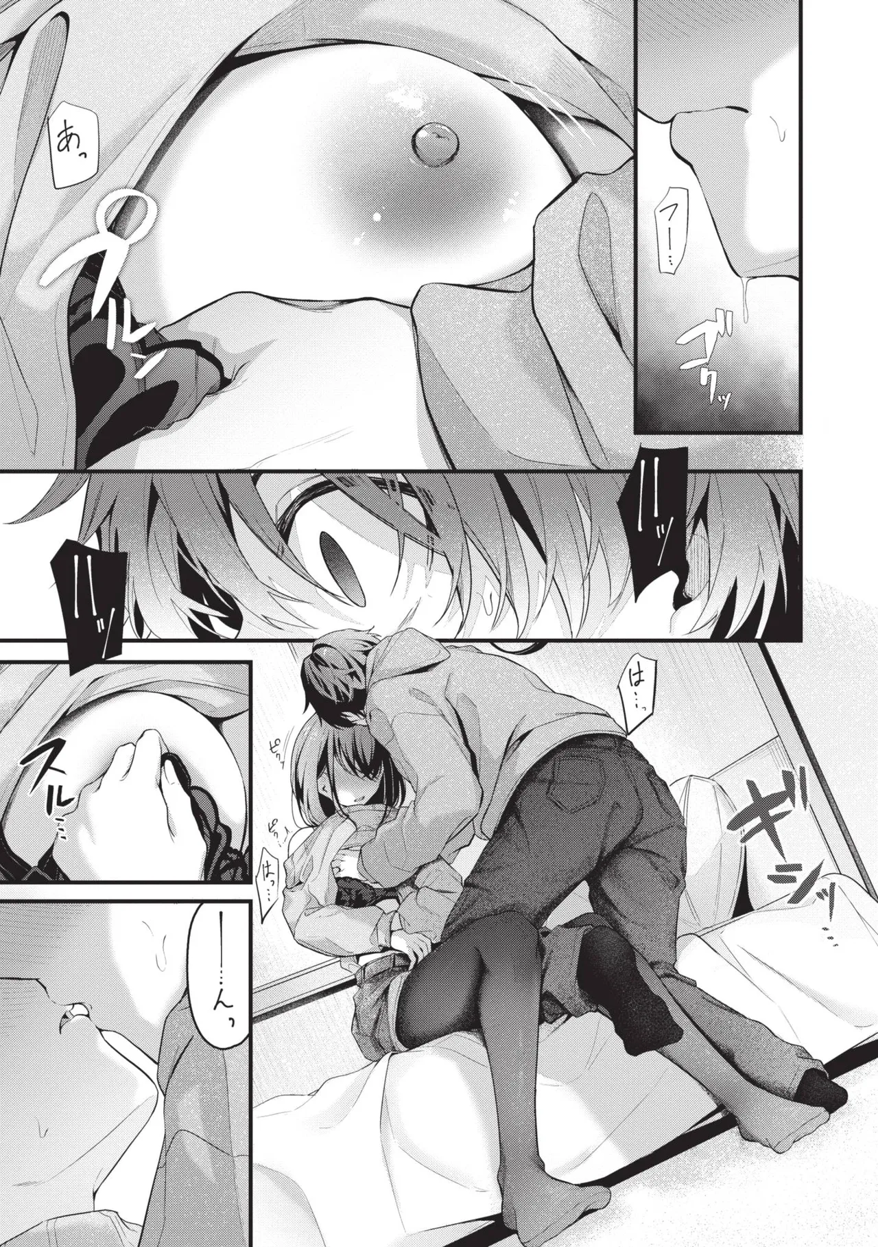 [Cucchiore]Bukiyou ni Aishite | 愛上笨拙的你[Chinese] [Decensored] [Digital] Page 78