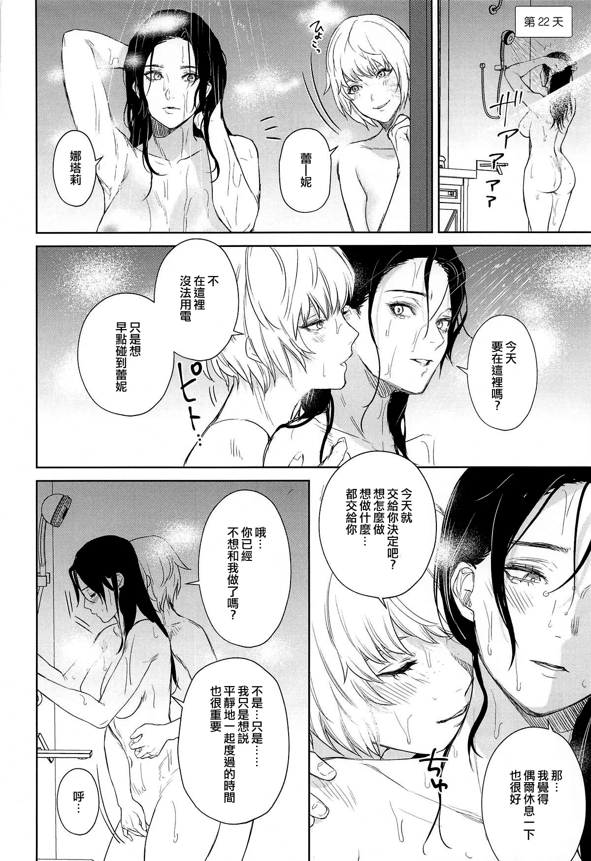 [meri.com (Meriko)]Re:Wired(Apex Legends)  [Chinese] [沒有漢化] Page 14