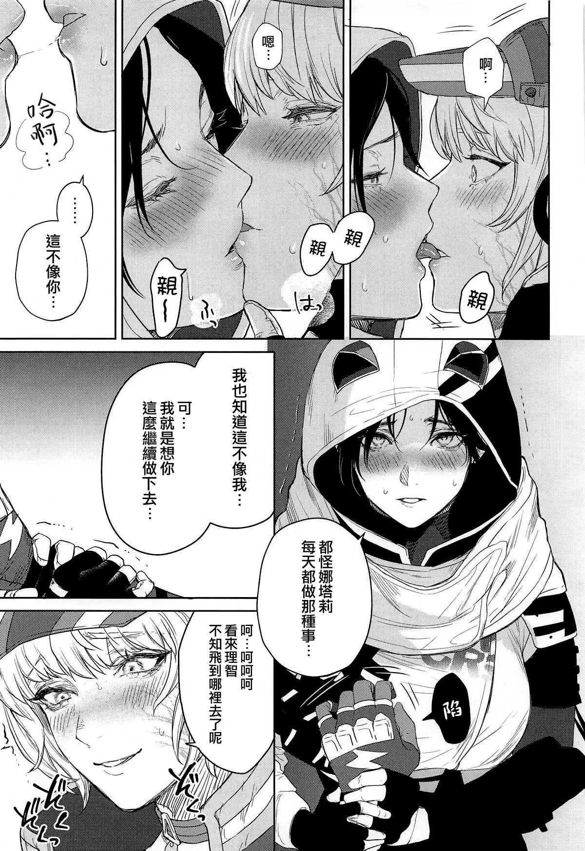 [meri.com (Meriko)]Re:Wired(Apex Legends)  [Chinese] [沒有漢化] Page 19