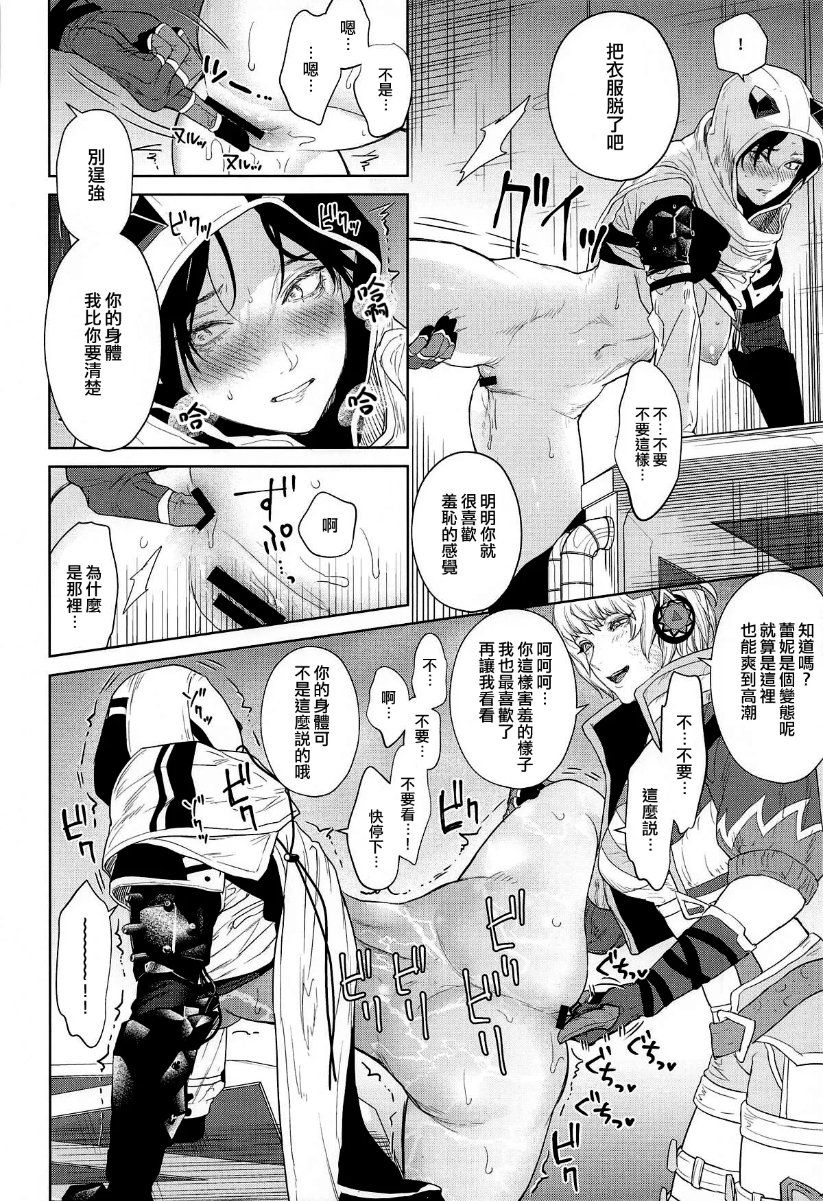 [meri.com (Meriko)]Re:Wired(Apex Legends)  [Chinese] [沒有漢化] Page 22