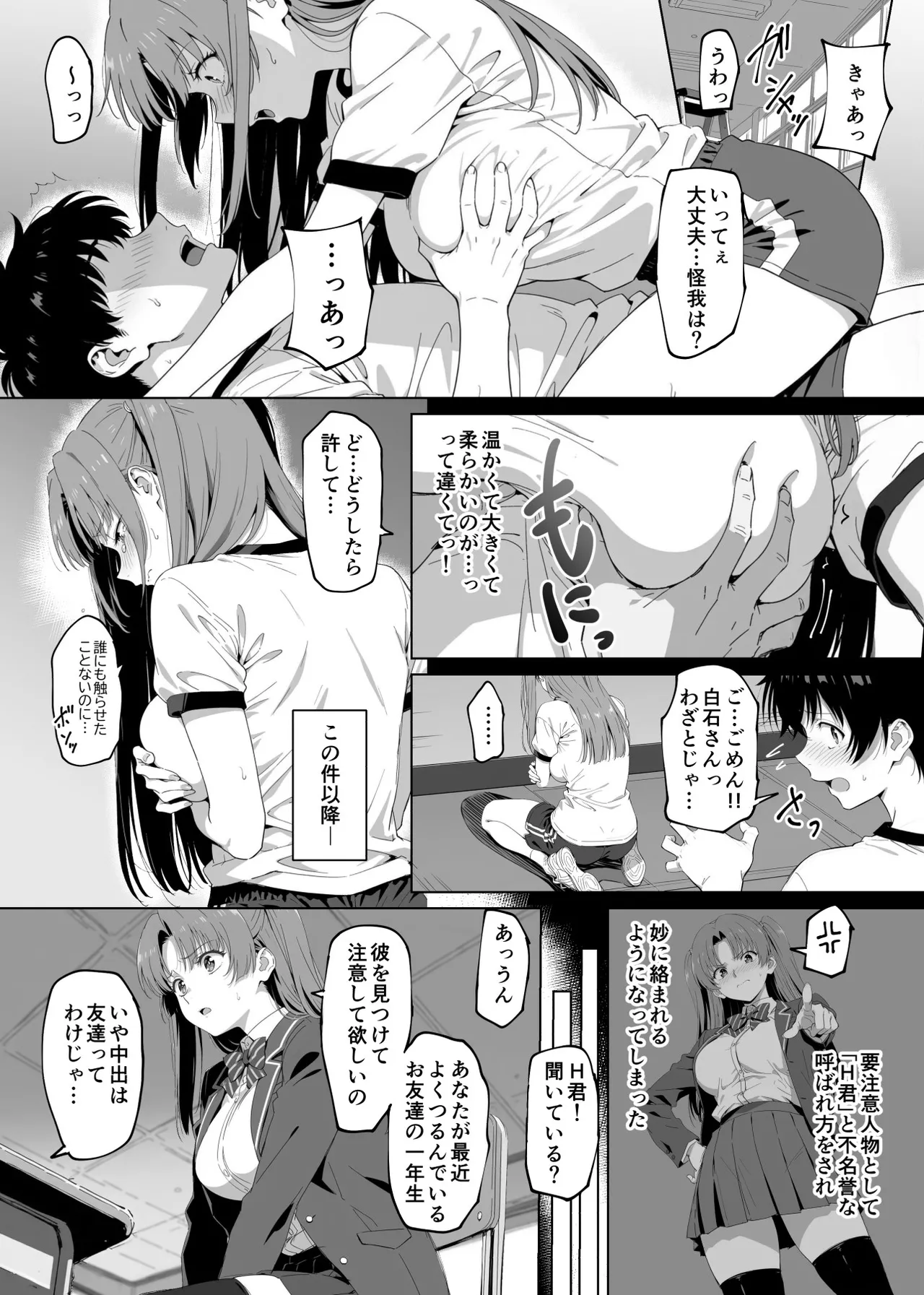 [Rokumarusou (Sanrokumaru)]Lucky Sukebe Tomari no Harem Shujinko no Karada o SEX no Saru Kouhai ga Nottotta Hanashi www Page 10