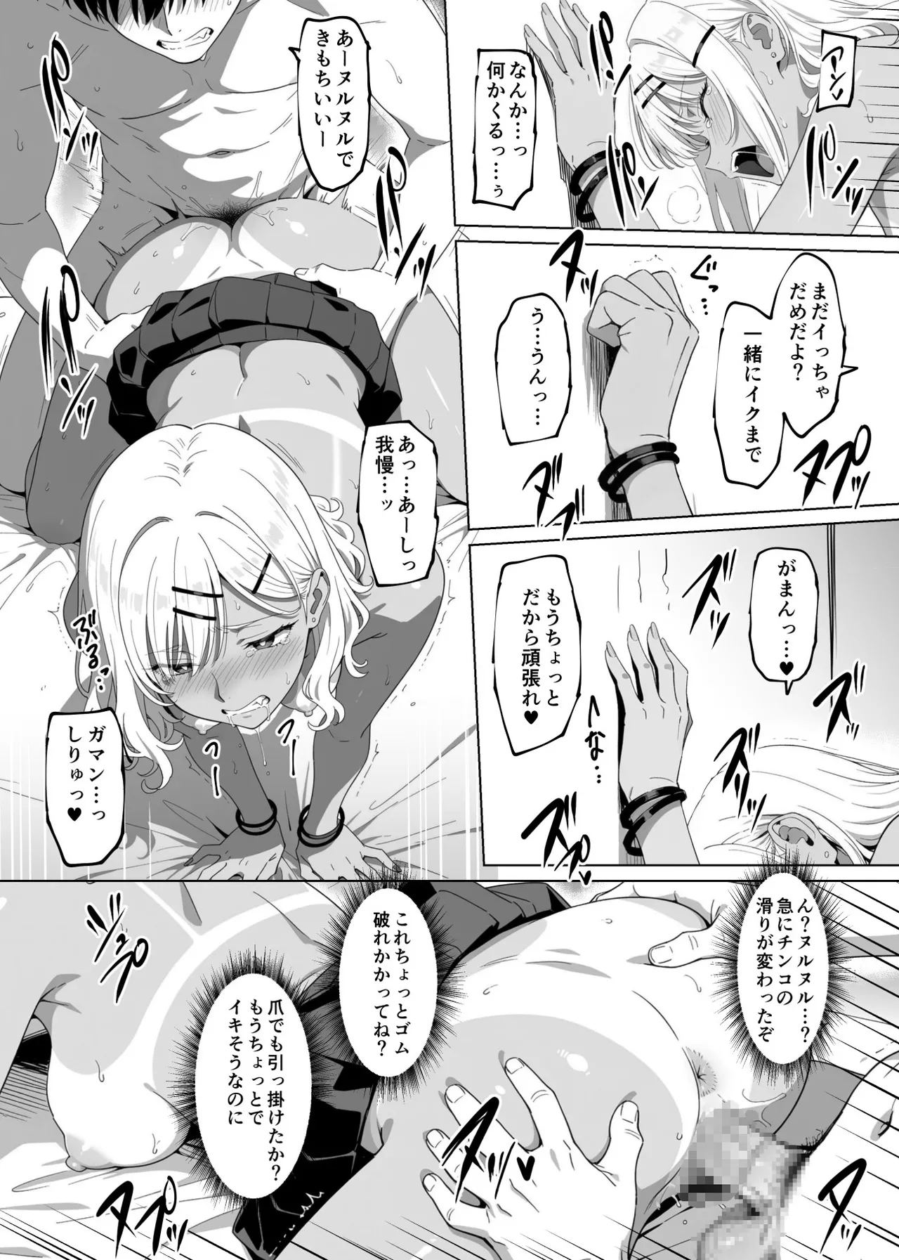 [Rokumarusou (Sanrokumaru)]Lucky Sukebe Tomari no Harem Shujinko no Karada o SEX no Saru Kouhai ga Nottotta Hanashi www Page 109