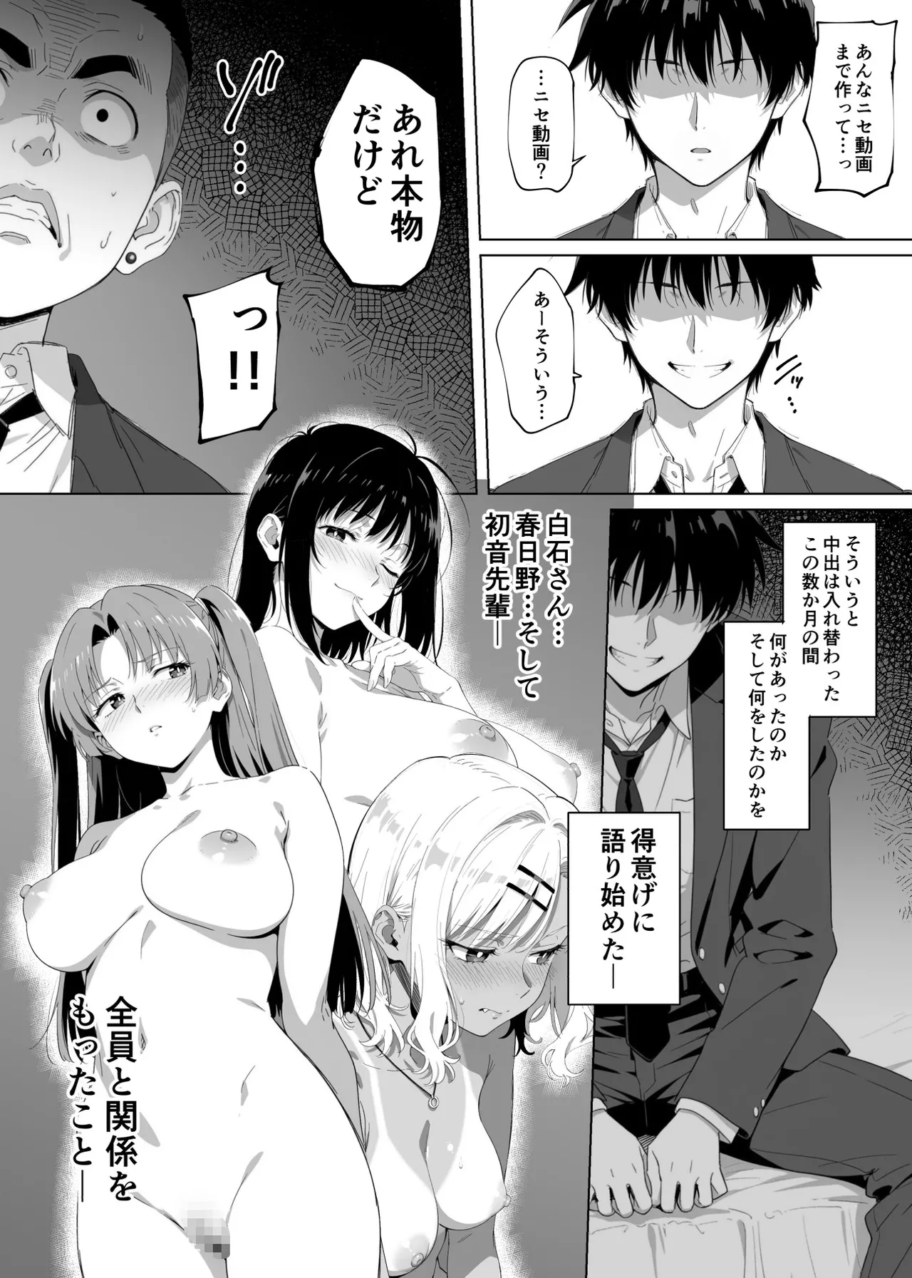 [Rokumarusou (Sanrokumaru)]Lucky Sukebe Tomari no Harem Shujinko no Karada o SEX no Saru Kouhai ga Nottotta Hanashi www Page 117