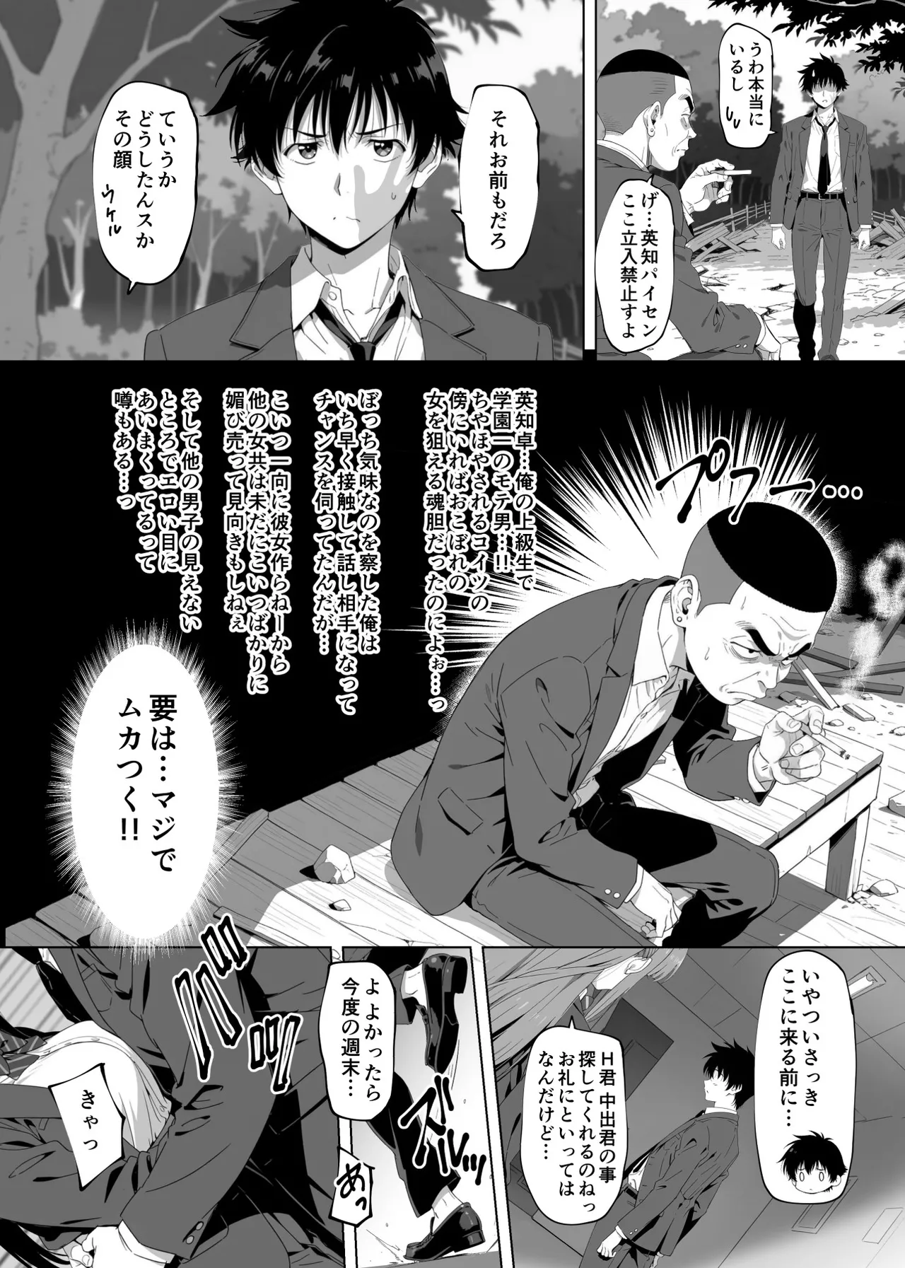 [Rokumarusou (Sanrokumaru)]Lucky Sukebe Tomari no Harem Shujinko no Karada o SEX no Saru Kouhai ga Nottotta Hanashi www Page 12