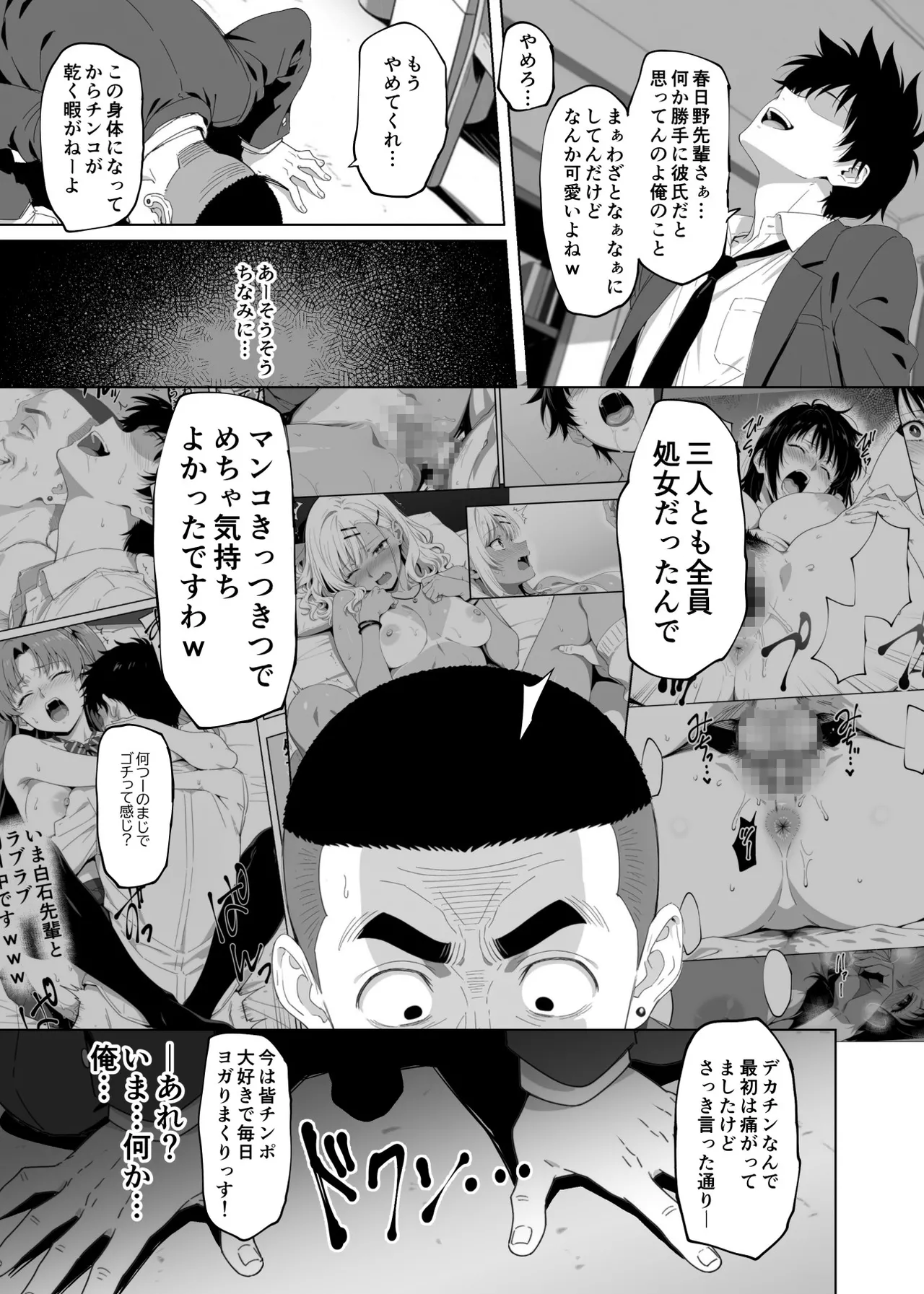 [Rokumarusou (Sanrokumaru)]Lucky Sukebe Tomari no Harem Shujinko no Karada o SEX no Saru Kouhai ga Nottotta Hanashi www Page 124