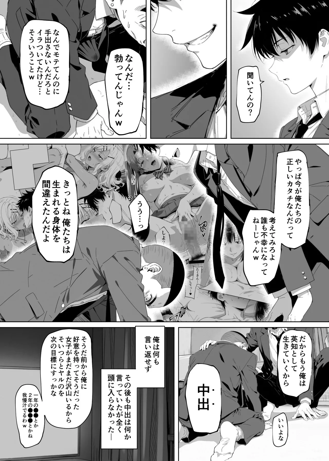 [Rokumarusou (Sanrokumaru)]Lucky Sukebe Tomari no Harem Shujinko no Karada o SEX no Saru Kouhai ga Nottotta Hanashi www Page 125