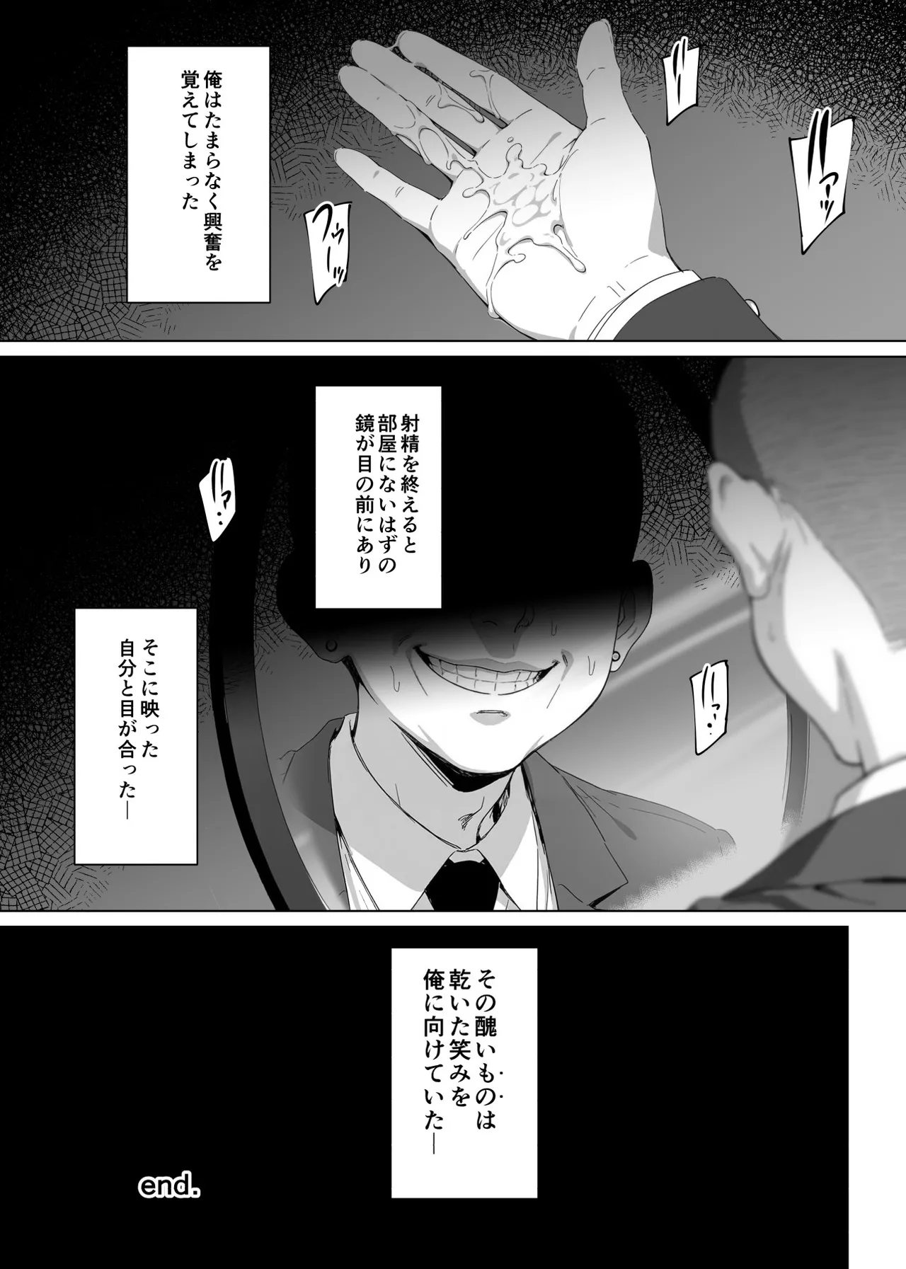 [Rokumarusou (Sanrokumaru)]Lucky Sukebe Tomari no Harem Shujinko no Karada o SEX no Saru Kouhai ga Nottotta Hanashi www Page 127