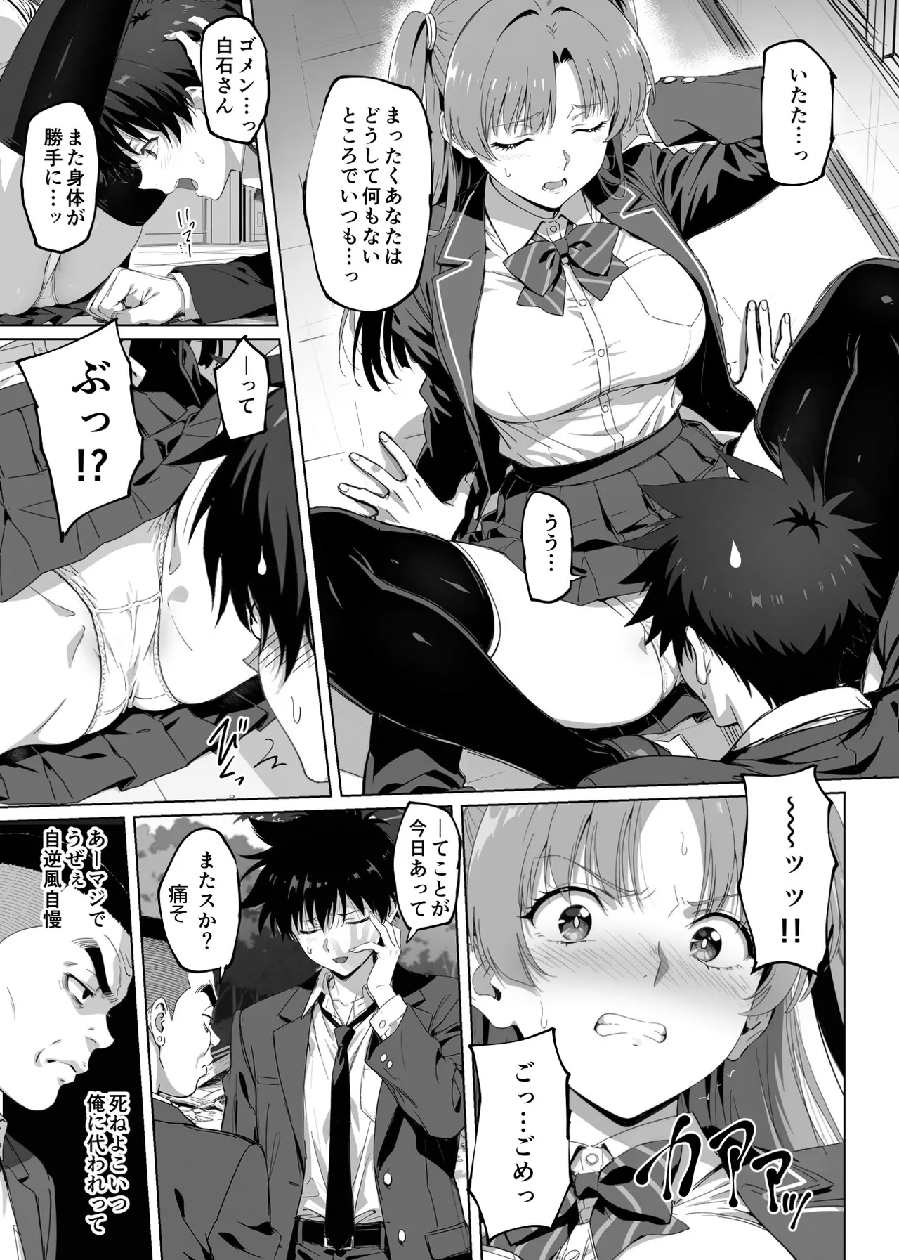 [Rokumarusou (Sanrokumaru)]Lucky Sukebe Tomari no Harem Shujinko no Karada o SEX no Saru Kouhai ga Nottotta Hanashi www Page 13