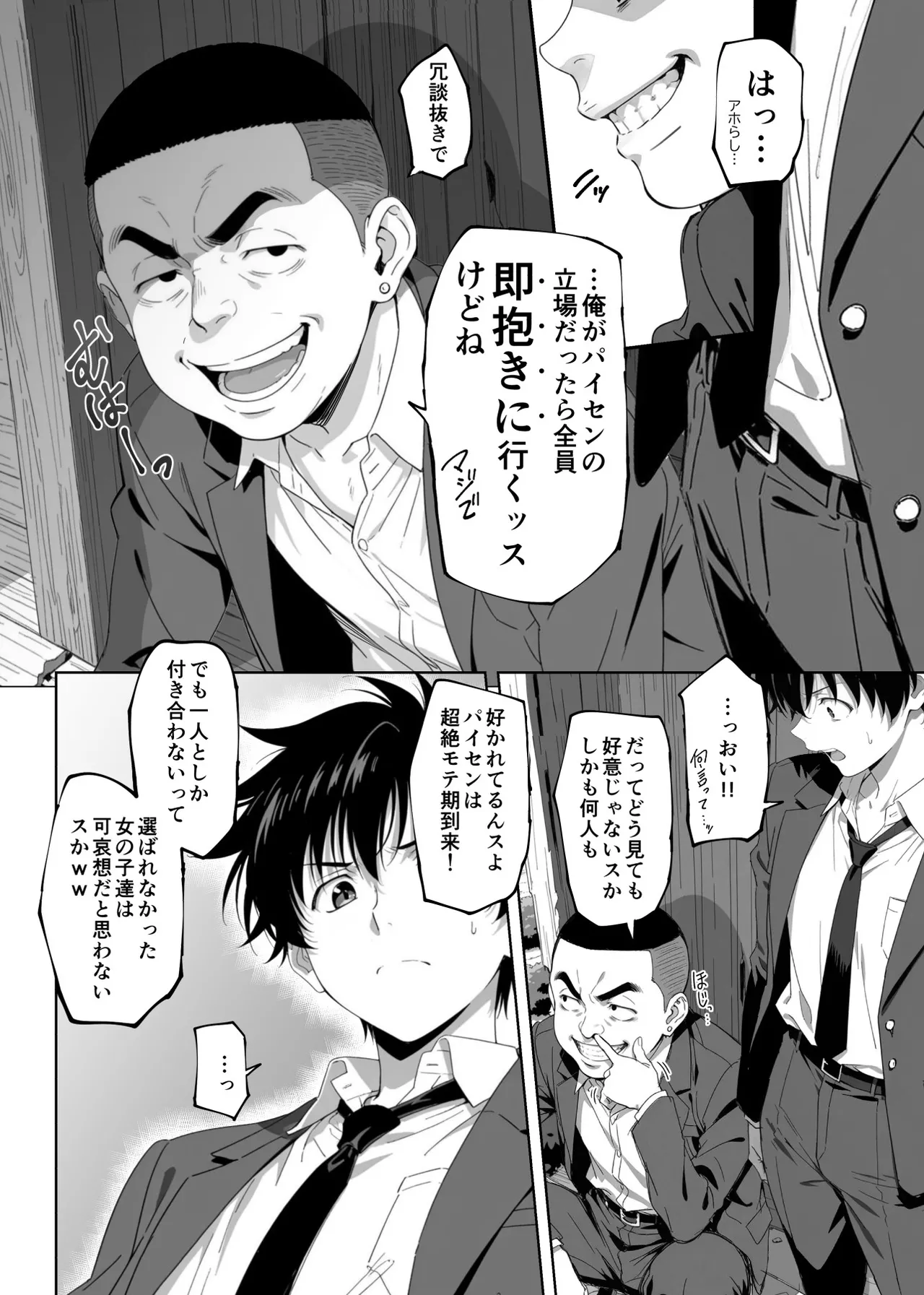 [Rokumarusou (Sanrokumaru)]Lucky Sukebe Tomari no Harem Shujinko no Karada o SEX no Saru Kouhai ga Nottotta Hanashi www Page 15