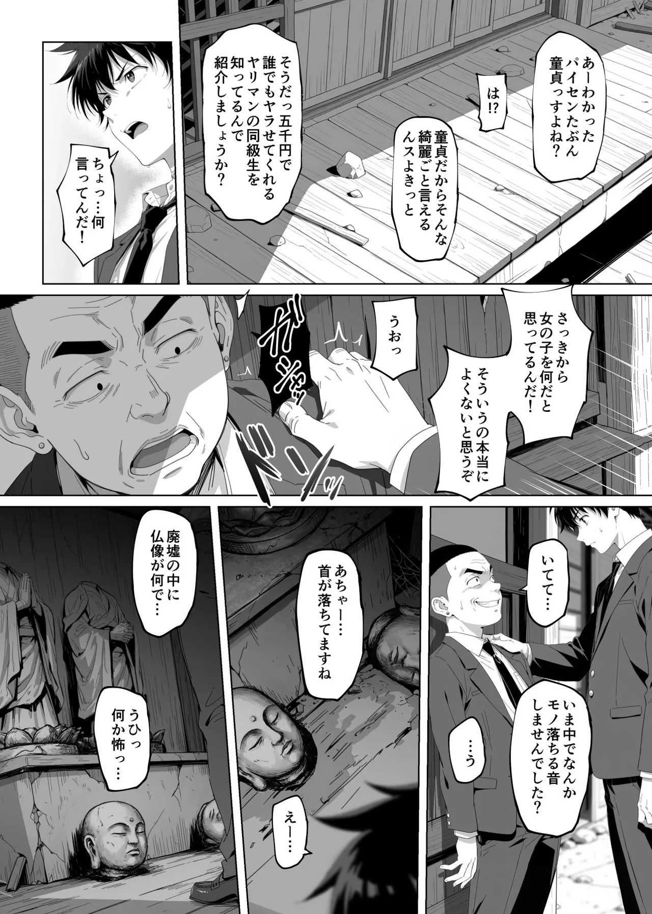 [Rokumarusou (Sanrokumaru)]Lucky Sukebe Tomari no Harem Shujinko no Karada o SEX no Saru Kouhai ga Nottotta Hanashi www Page 16