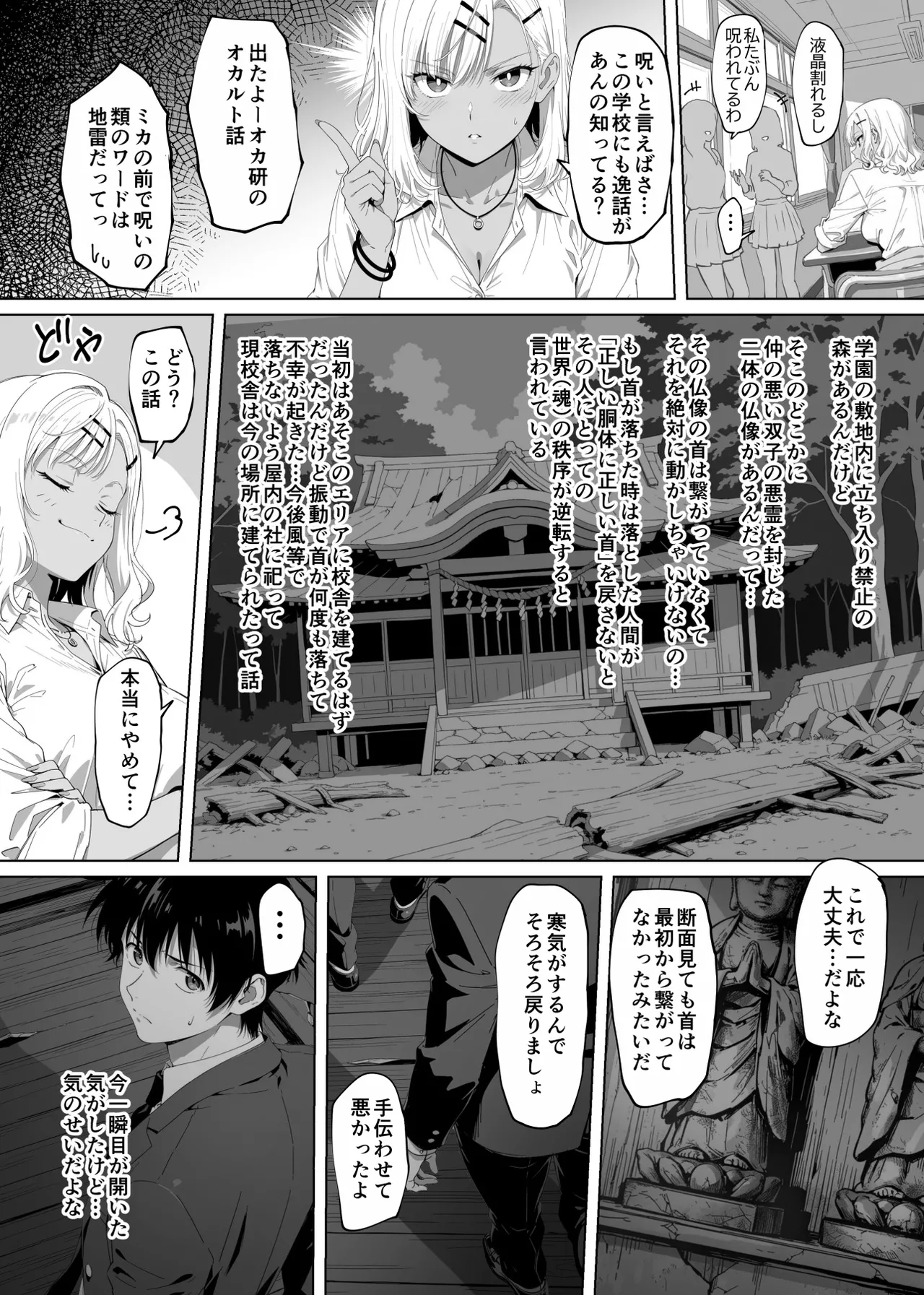 [Rokumarusou (Sanrokumaru)]Lucky Sukebe Tomari no Harem Shujinko no Karada o SEX no Saru Kouhai ga Nottotta Hanashi www Page 17