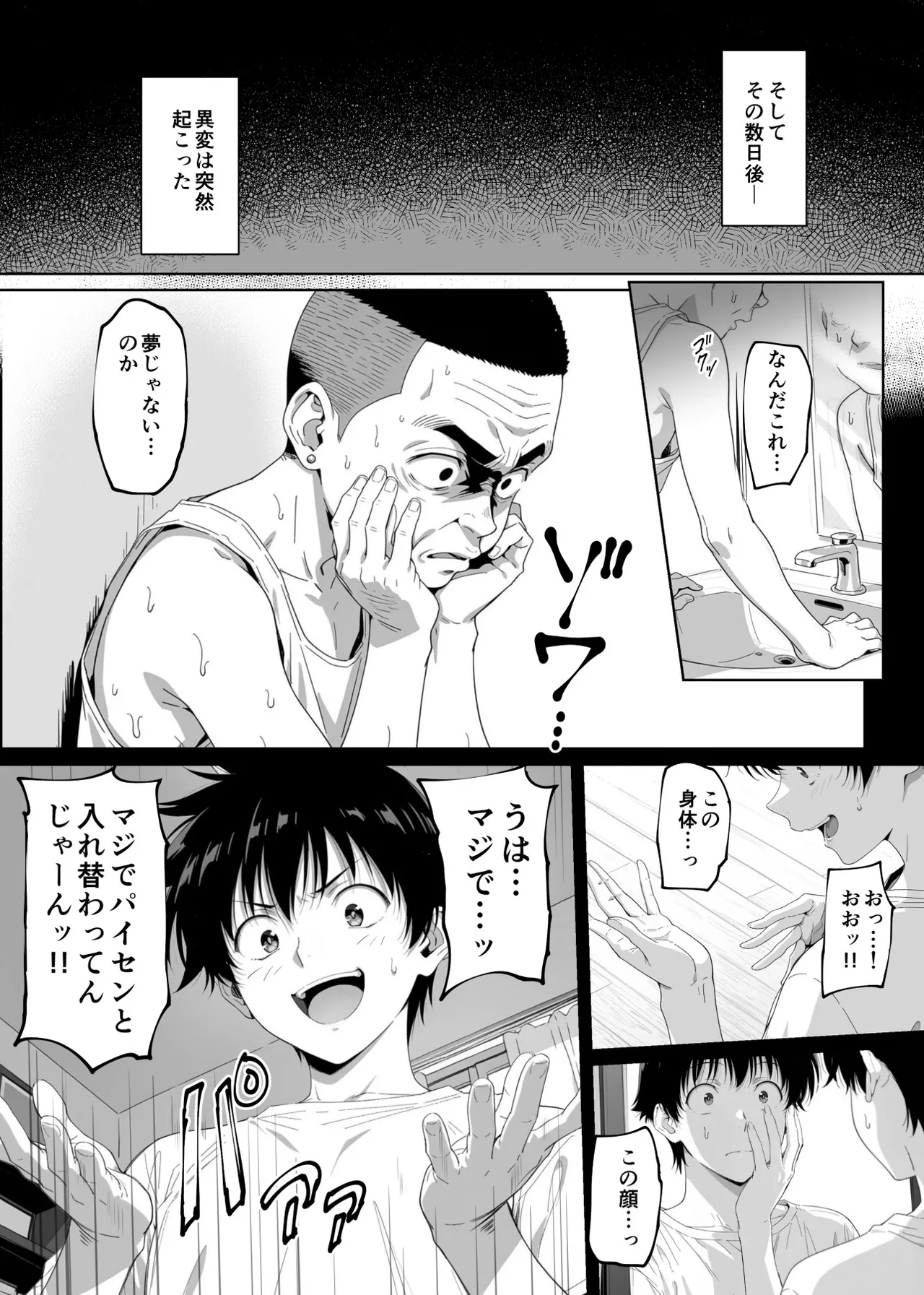 [Rokumarusou (Sanrokumaru)]Lucky Sukebe Tomari no Harem Shujinko no Karada o SEX no Saru Kouhai ga Nottotta Hanashi www Page 18