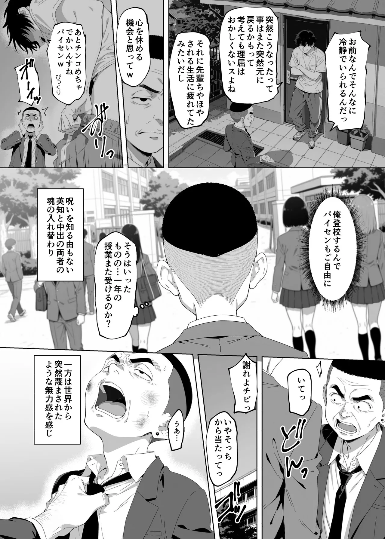 [Rokumarusou (Sanrokumaru)]Lucky Sukebe Tomari no Harem Shujinko no Karada o SEX no Saru Kouhai ga Nottotta Hanashi www Page 19