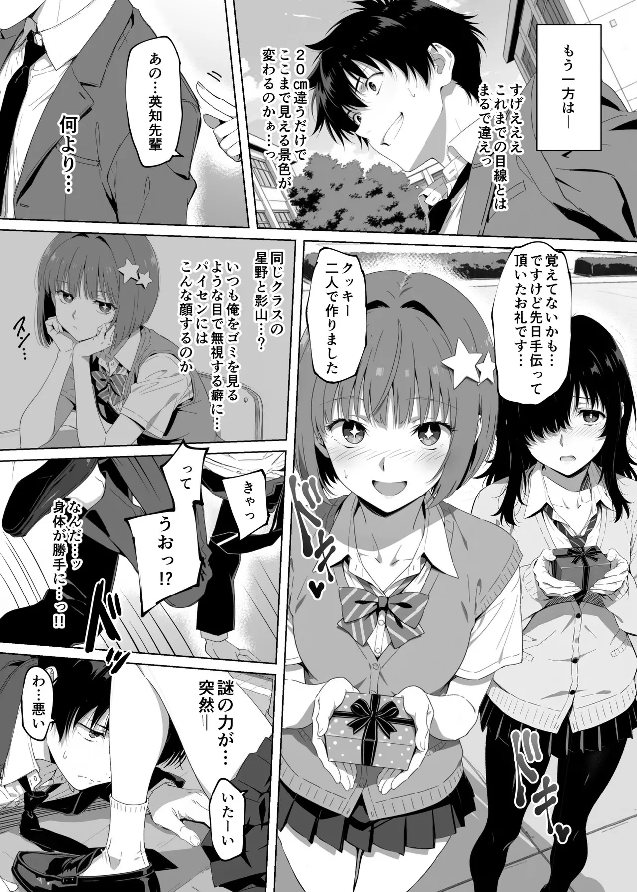 [Rokumarusou (Sanrokumaru)]Lucky Sukebe Tomari no Harem Shujinko no Karada o SEX no Saru Kouhai ga Nottotta Hanashi www Page 20