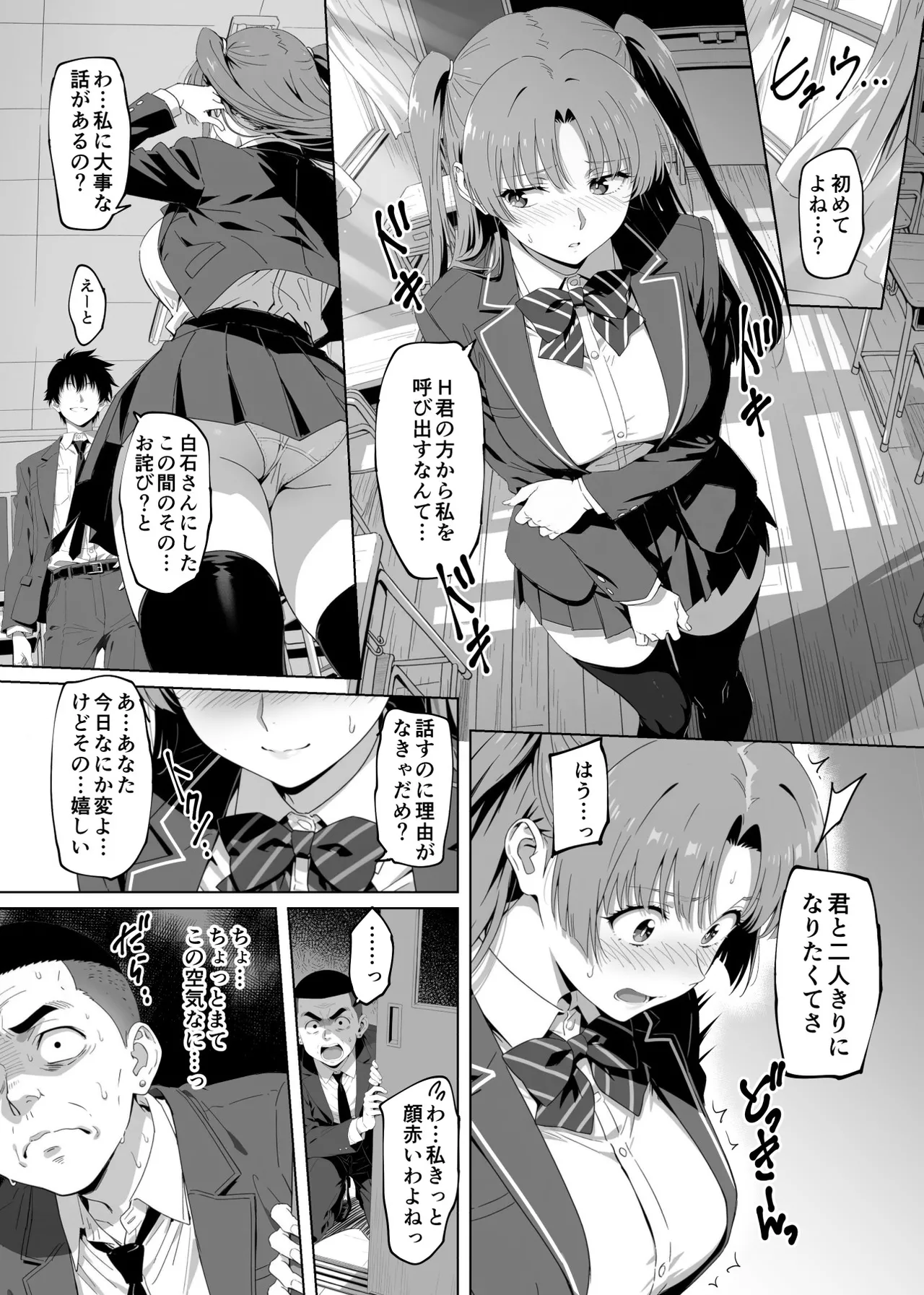 [Rokumarusou (Sanrokumaru)]Lucky Sukebe Tomari no Harem Shujinko no Karada o SEX no Saru Kouhai ga Nottotta Hanashi www Page 23
