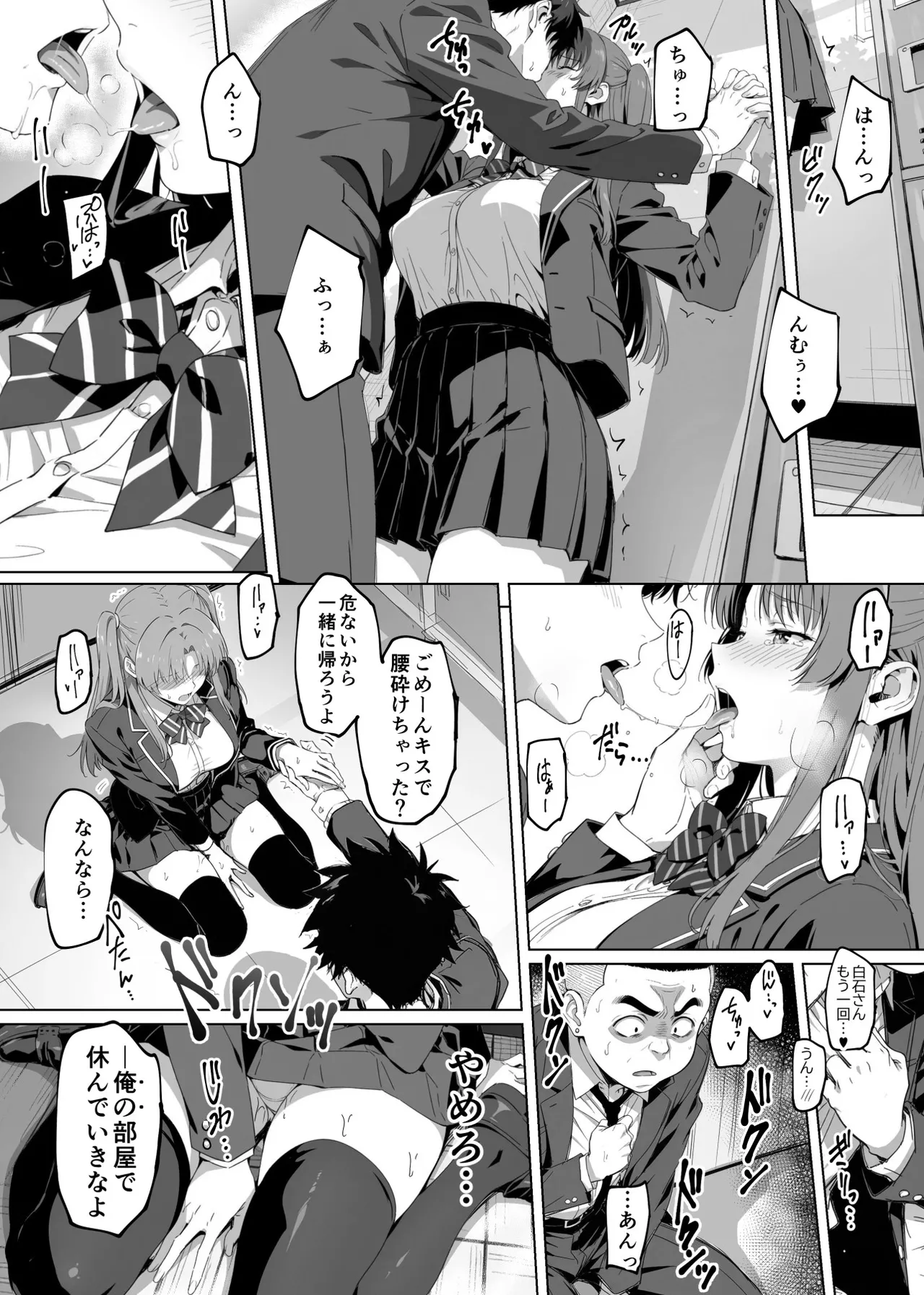[Rokumarusou (Sanrokumaru)]Lucky Sukebe Tomari no Harem Shujinko no Karada o SEX no Saru Kouhai ga Nottotta Hanashi www Page 27