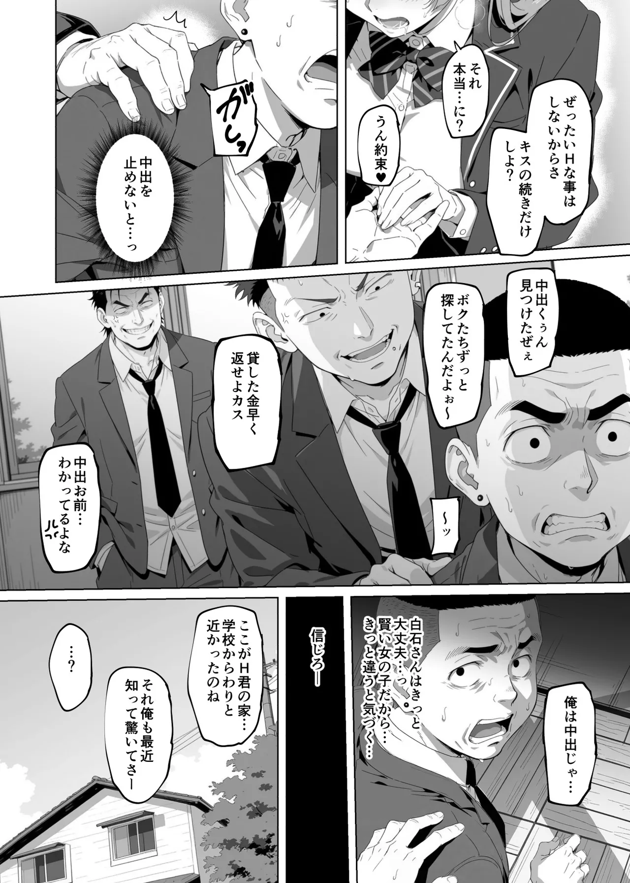 [Rokumarusou (Sanrokumaru)]Lucky Sukebe Tomari no Harem Shujinko no Karada o SEX no Saru Kouhai ga Nottotta Hanashi www Page 28