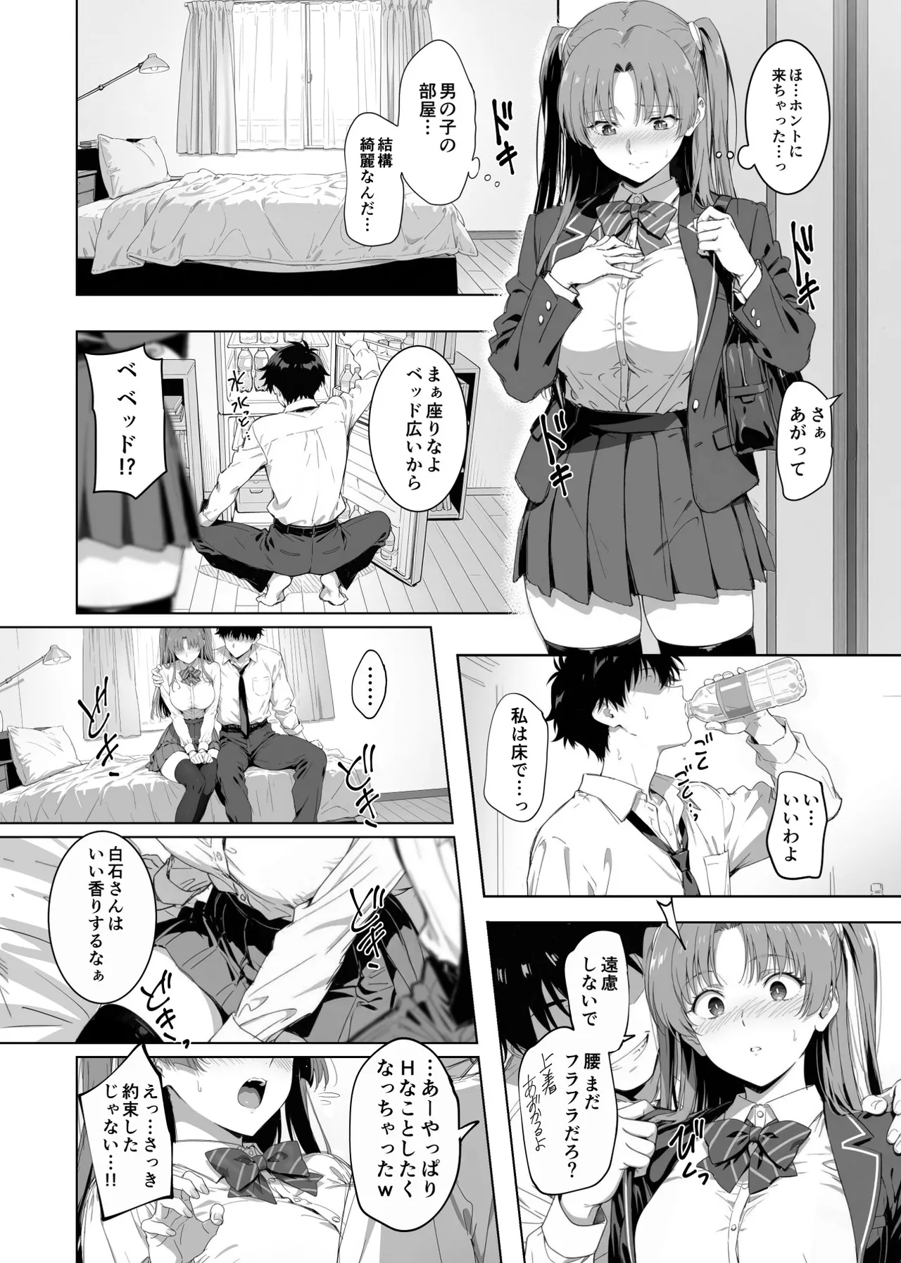 [Rokumarusou (Sanrokumaru)]Lucky Sukebe Tomari no Harem Shujinko no Karada o SEX no Saru Kouhai ga Nottotta Hanashi www Page 29
